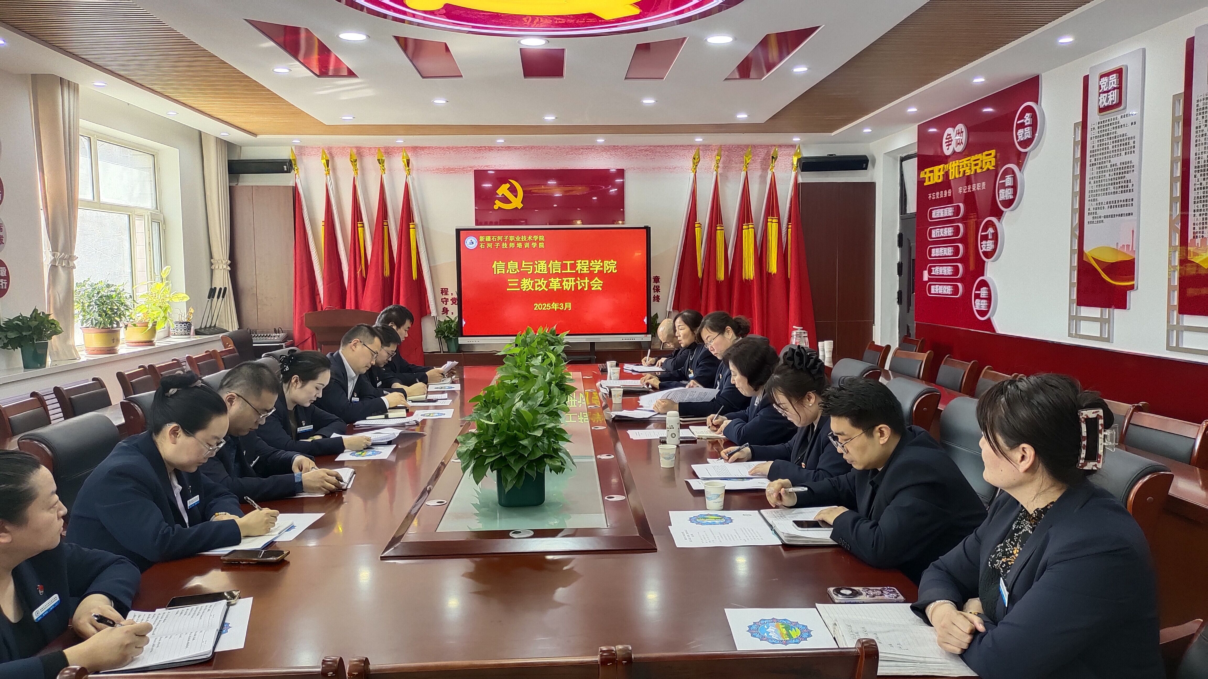 融合数智赋能 拓维改革路径——信息与通信工程学院开展“三教”改革研讨会