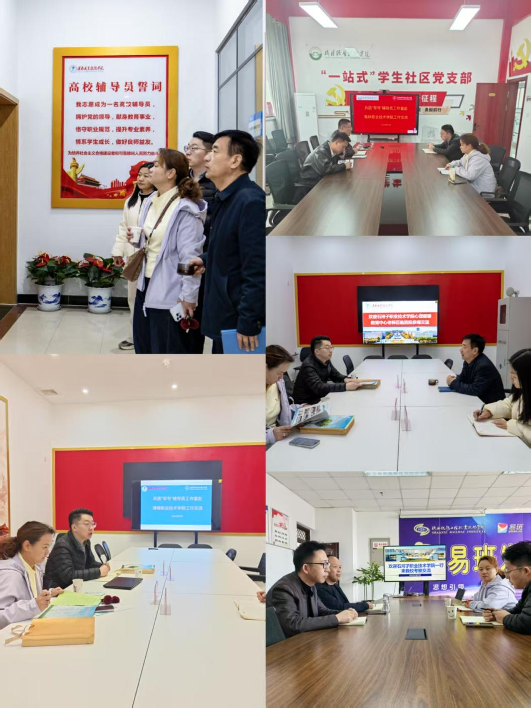 互学共鉴促提升 协同育人启新程——我校2名专职教师赴陕西三所高职院校交流学习