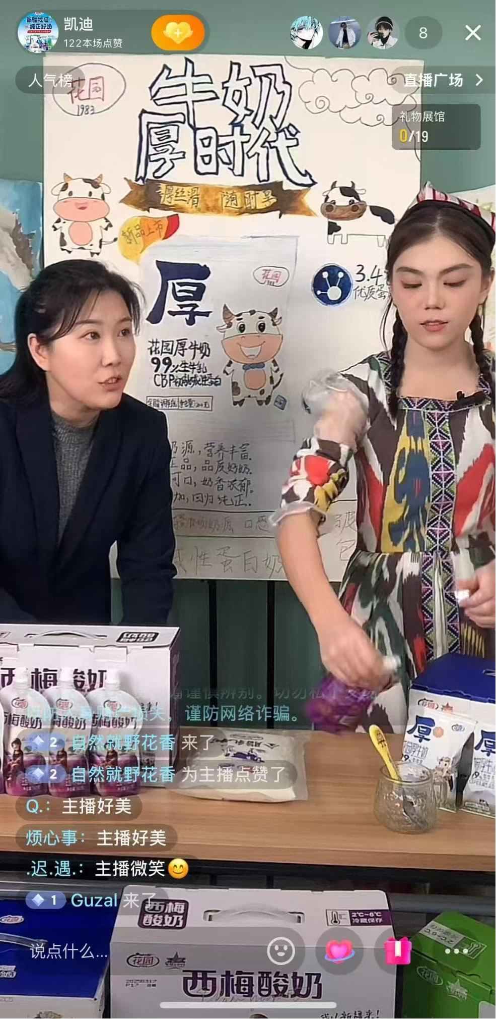 数字商贸学院举办兵团职业技能竞赛 “电商直播” 赛项选拔赛