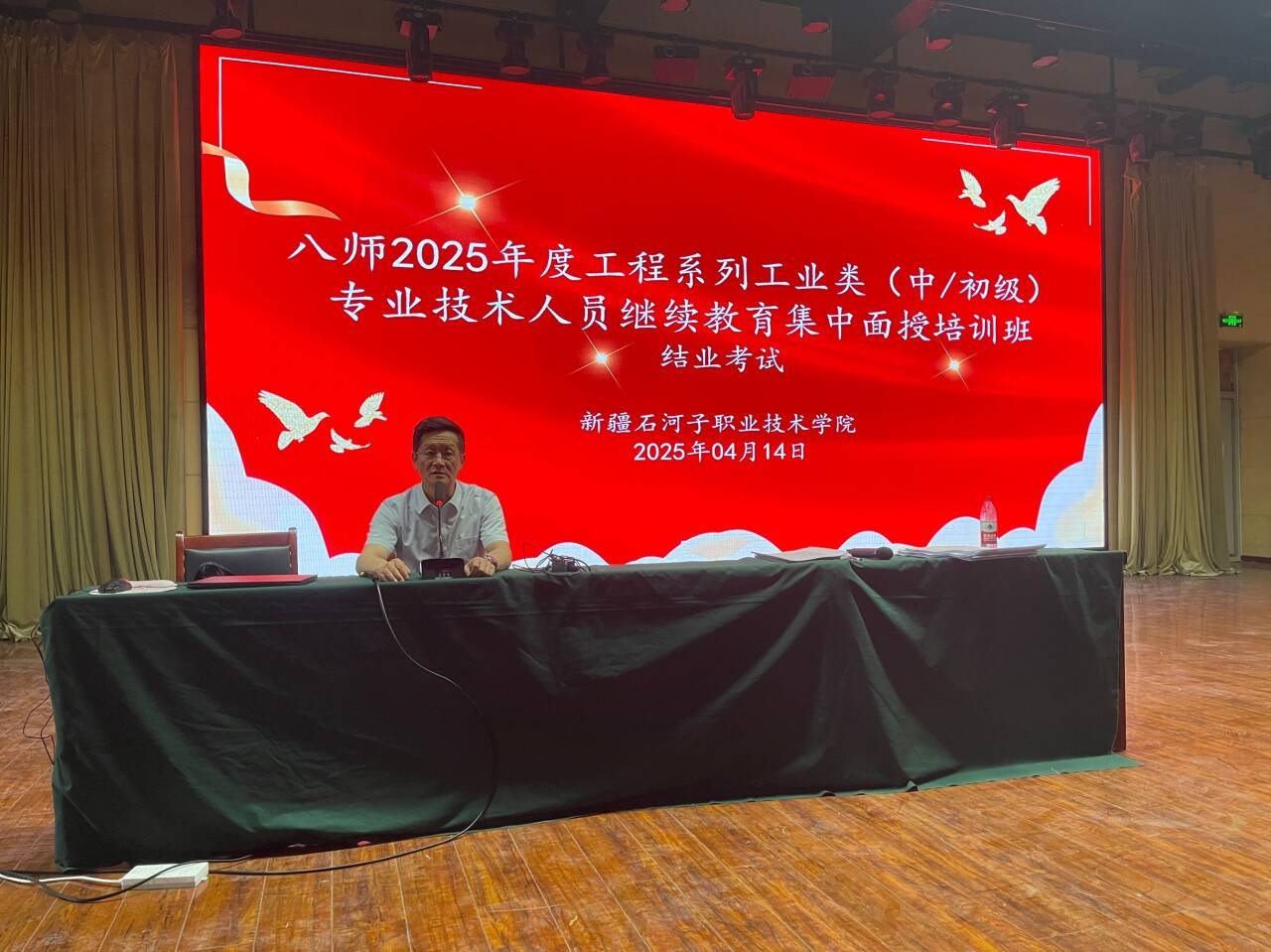 八师2025年工程系列工业类(中、初级)专业技术人员继续教育在Beat365中文官方网站圆满收官