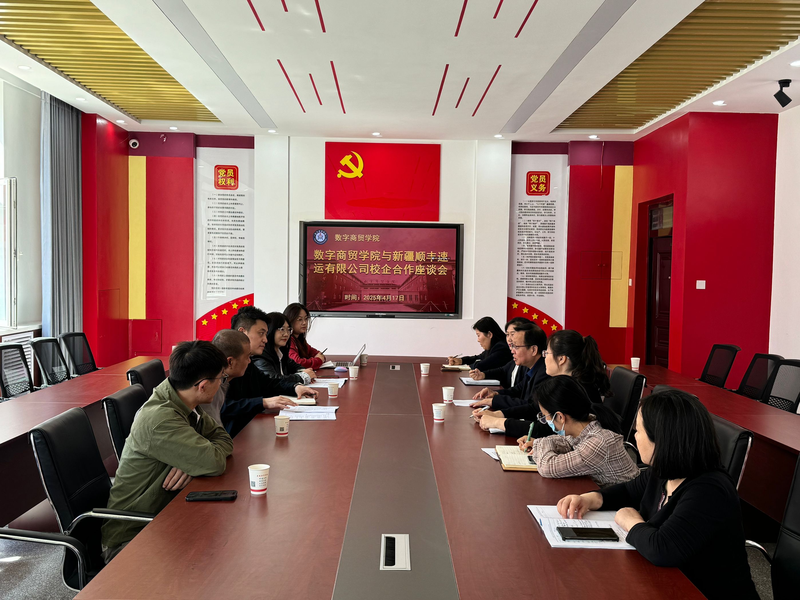 深化产教融合 共育新质人才——数字商贸学院与新疆顺丰速运有限公司开展校企合作交流座谈