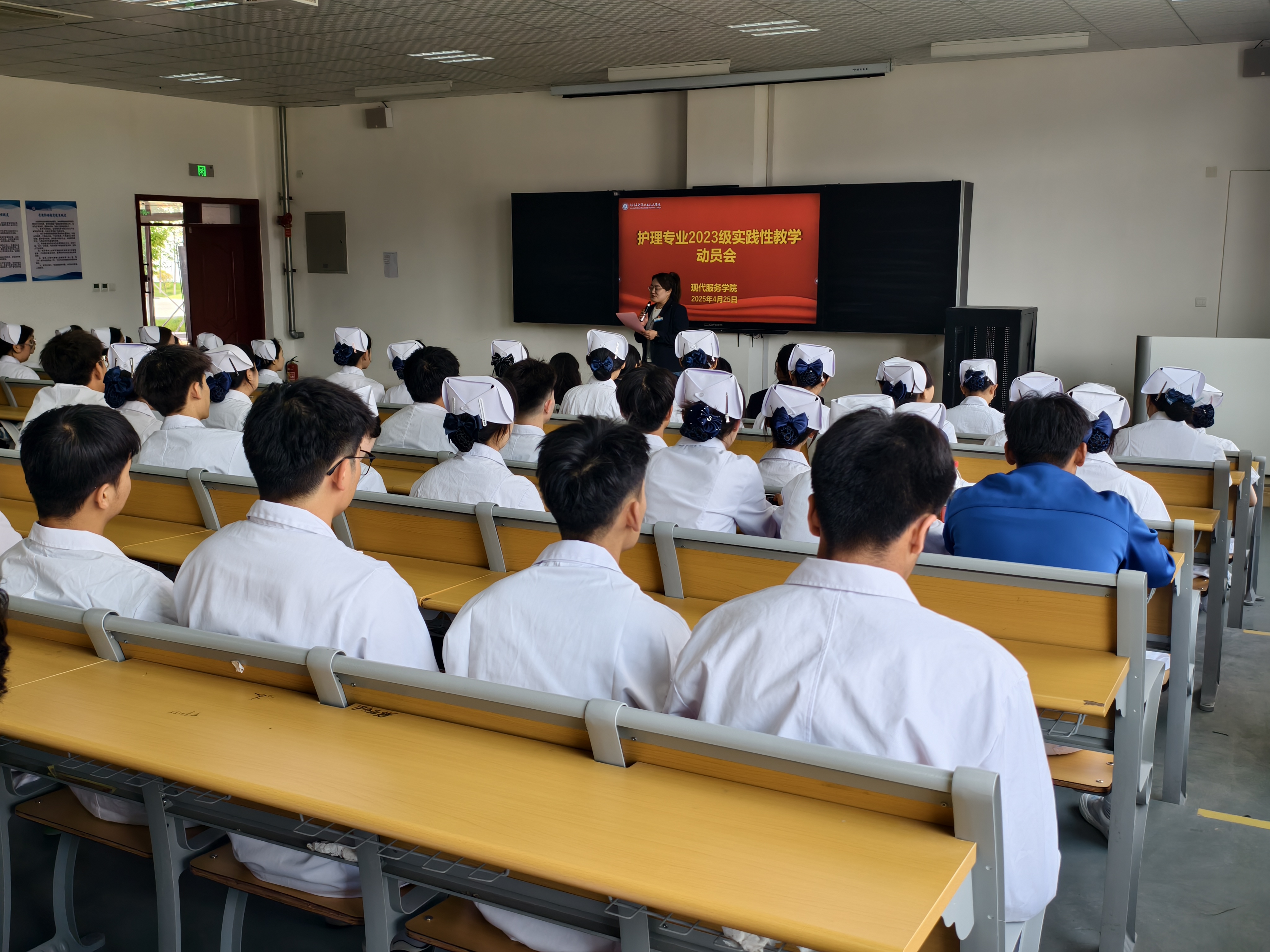 现代服务学院召开2023级护理专业赴医院实践性教学动员大会