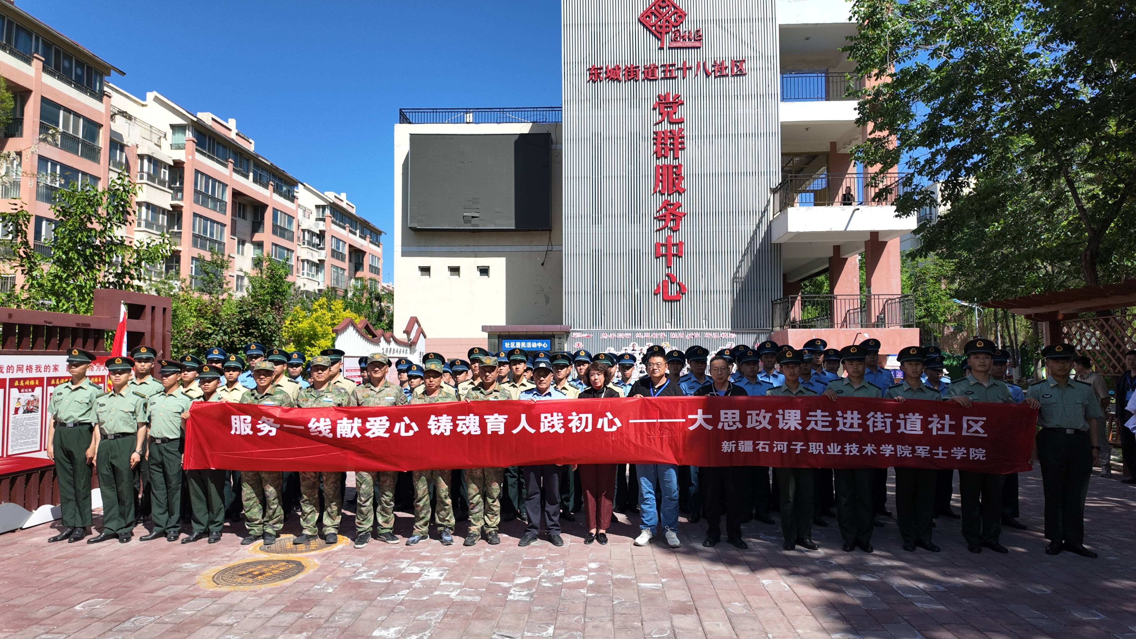 脚步丈量责任 服务传递温情——军士学院走进社区开展“行走的思政课”系列活动