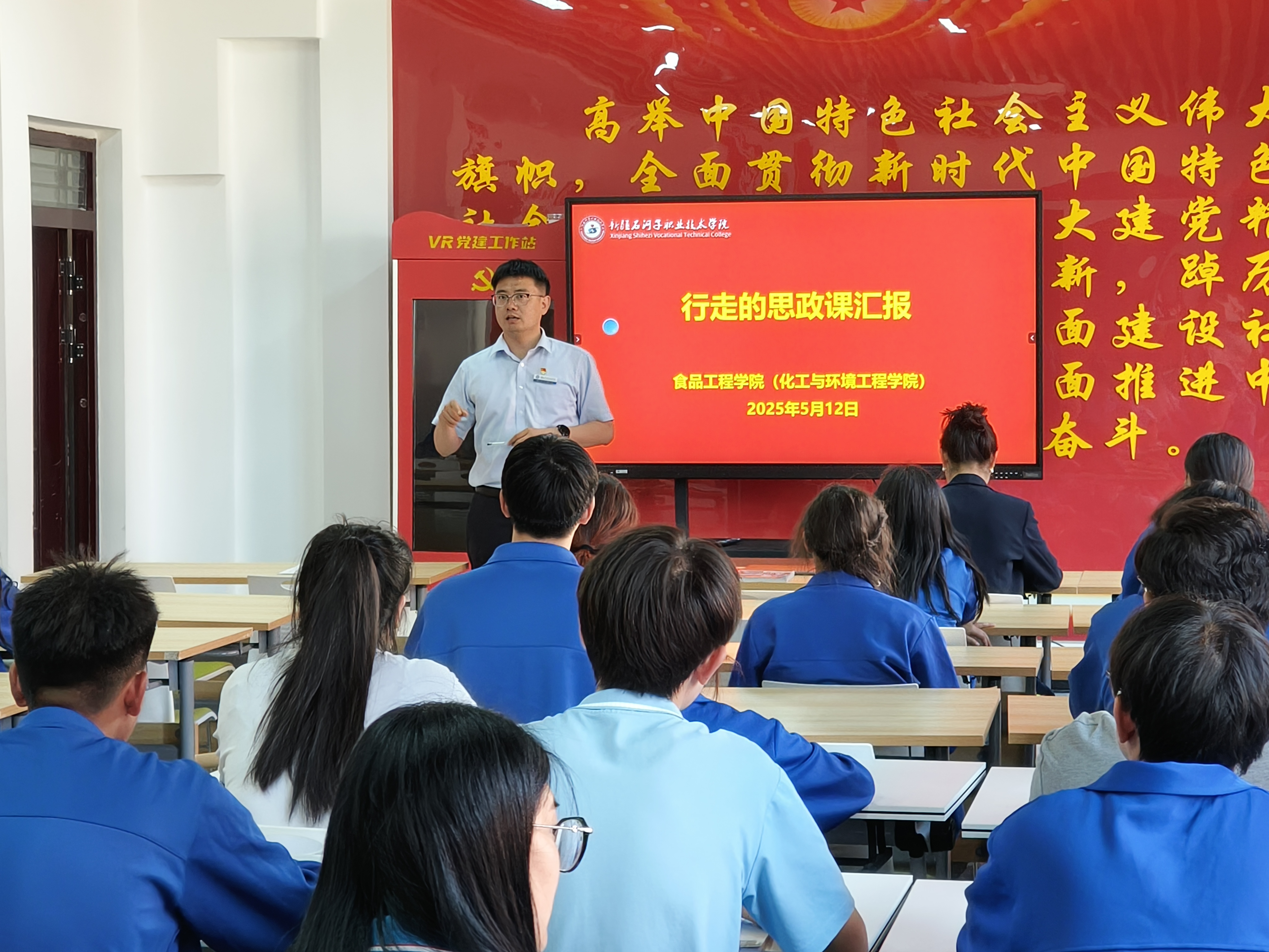 赓续红色血脉 砥砺青春担当——食品工程学院（化工与环境工程学院）开展“行走的思政课”汇报评比活动