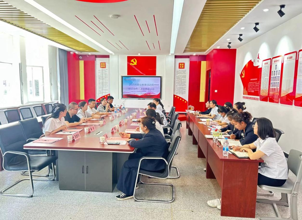 【2025职业教育活动周系列活动】深化产教融合 共绘育人新篇——数字商贸学院校企合作人才培养座谈会顺利召开​