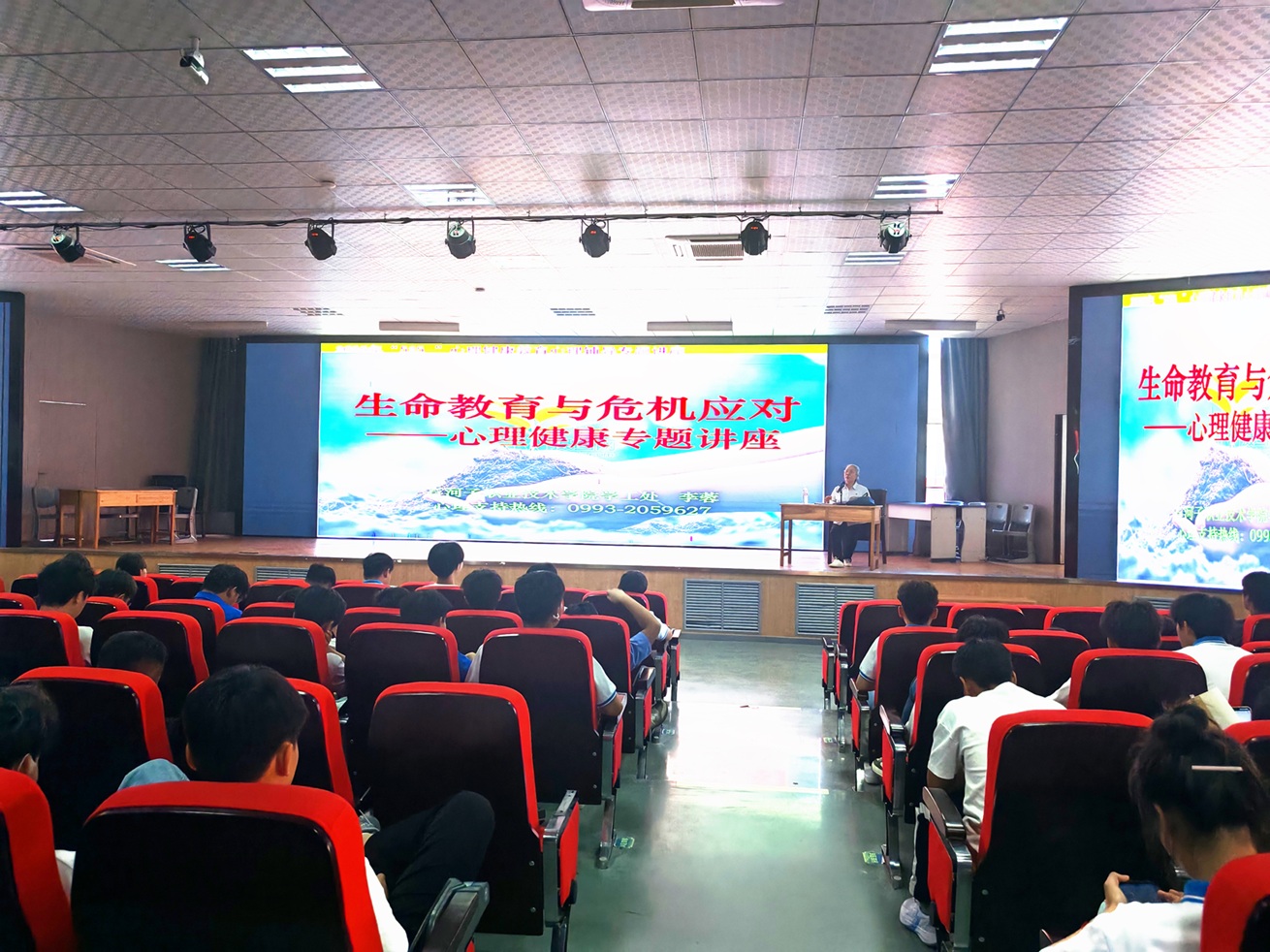 心灵之光:点亮校园的温暖旅程——学生工作处开展心理健康教育专题系列讲座