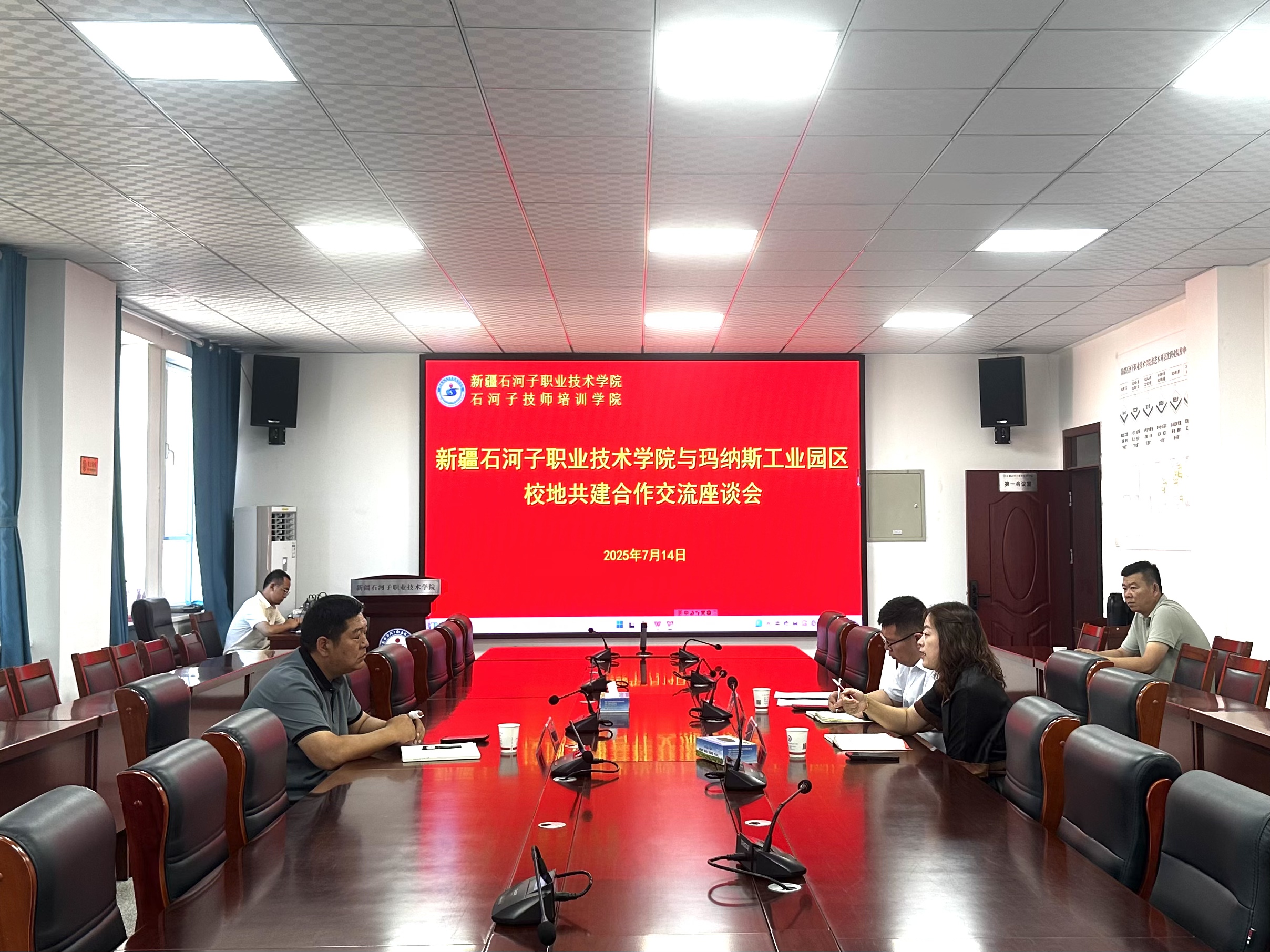 校地共建谋发展 合作交流谱新篇——玛纳斯工业园区领导一行来我校开展合作交流座谈会