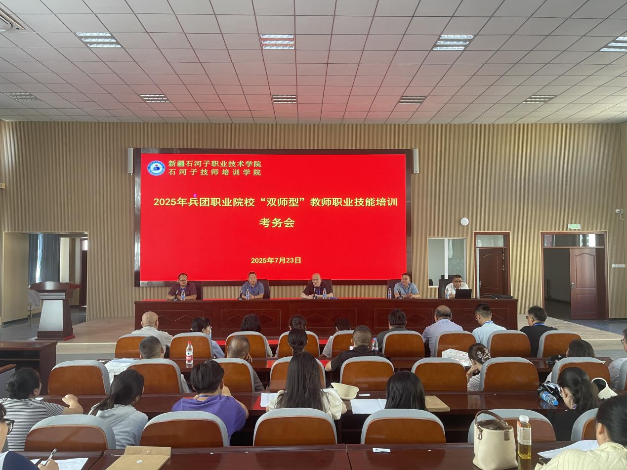 2025年兵团职业院校“双师型”教师职业技能培训考核工作在Beat365中文官方网站顺利完成