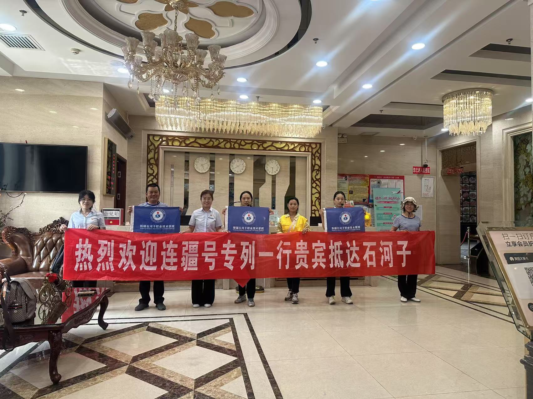 从课堂到文旅一线——现代服务学院教师倾情服务“连疆号”旅游专列游客