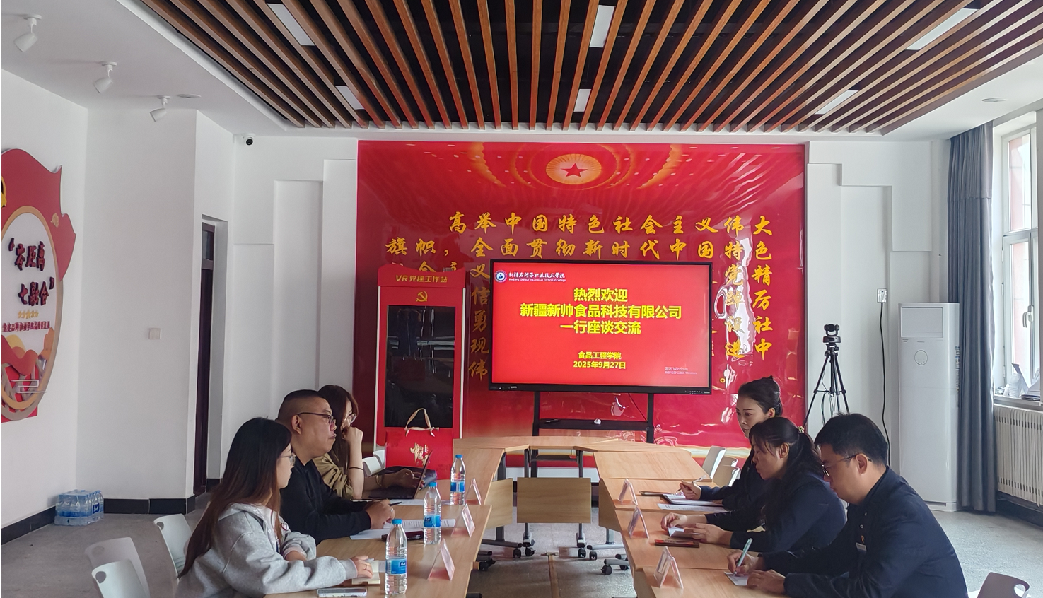 校企协同促发展 产教融合启新程——食品工程学院（化工与环境工程学院）与新疆新帅食品科技有限公司开展座谈交流