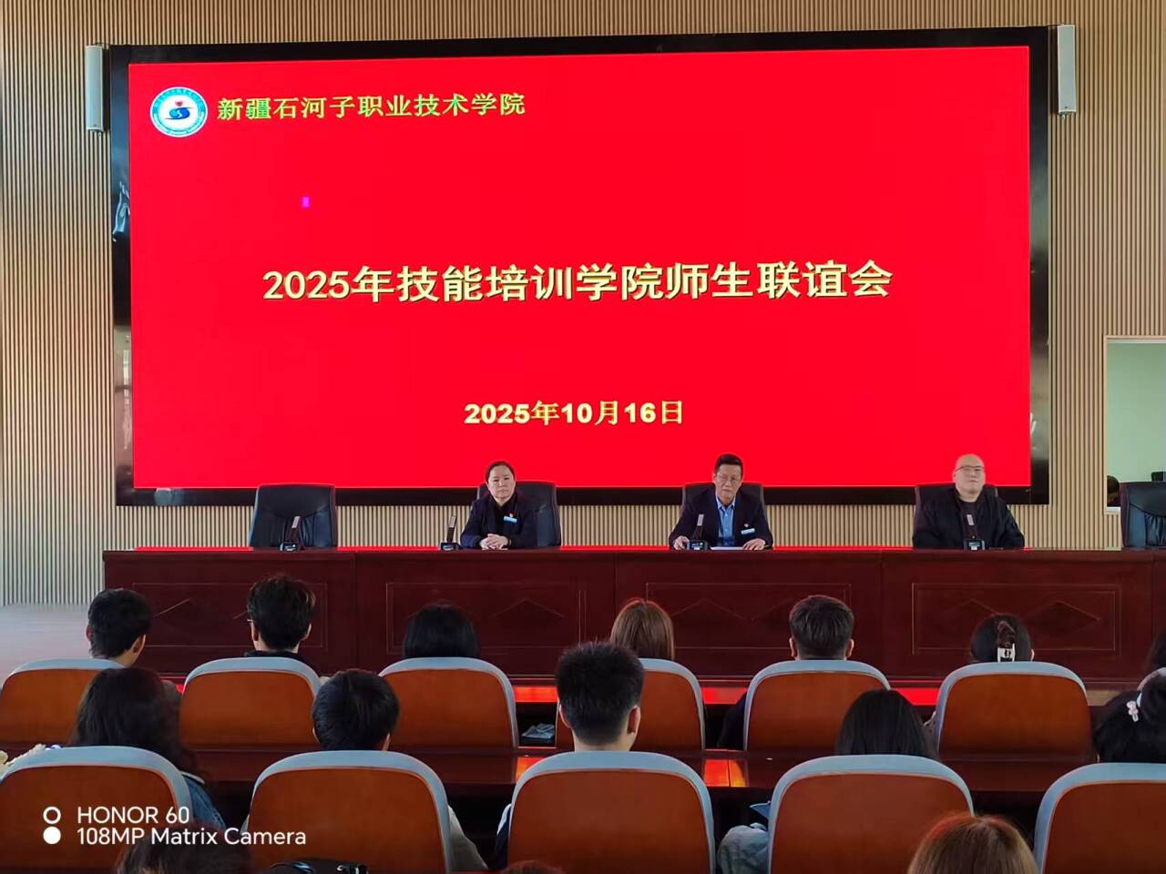 增进师生情 共探育人路——技能培训学院师生联谊会暨公共安全研学活动顺利开展