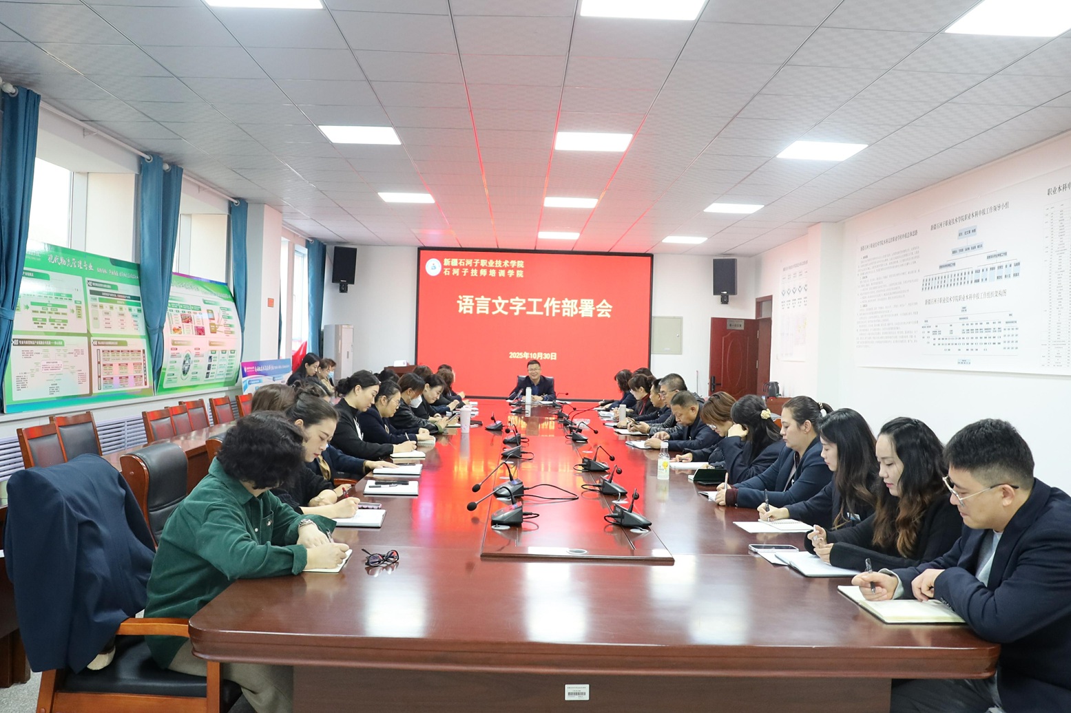 Beat365中文官方网站召开语言文字工作部署会