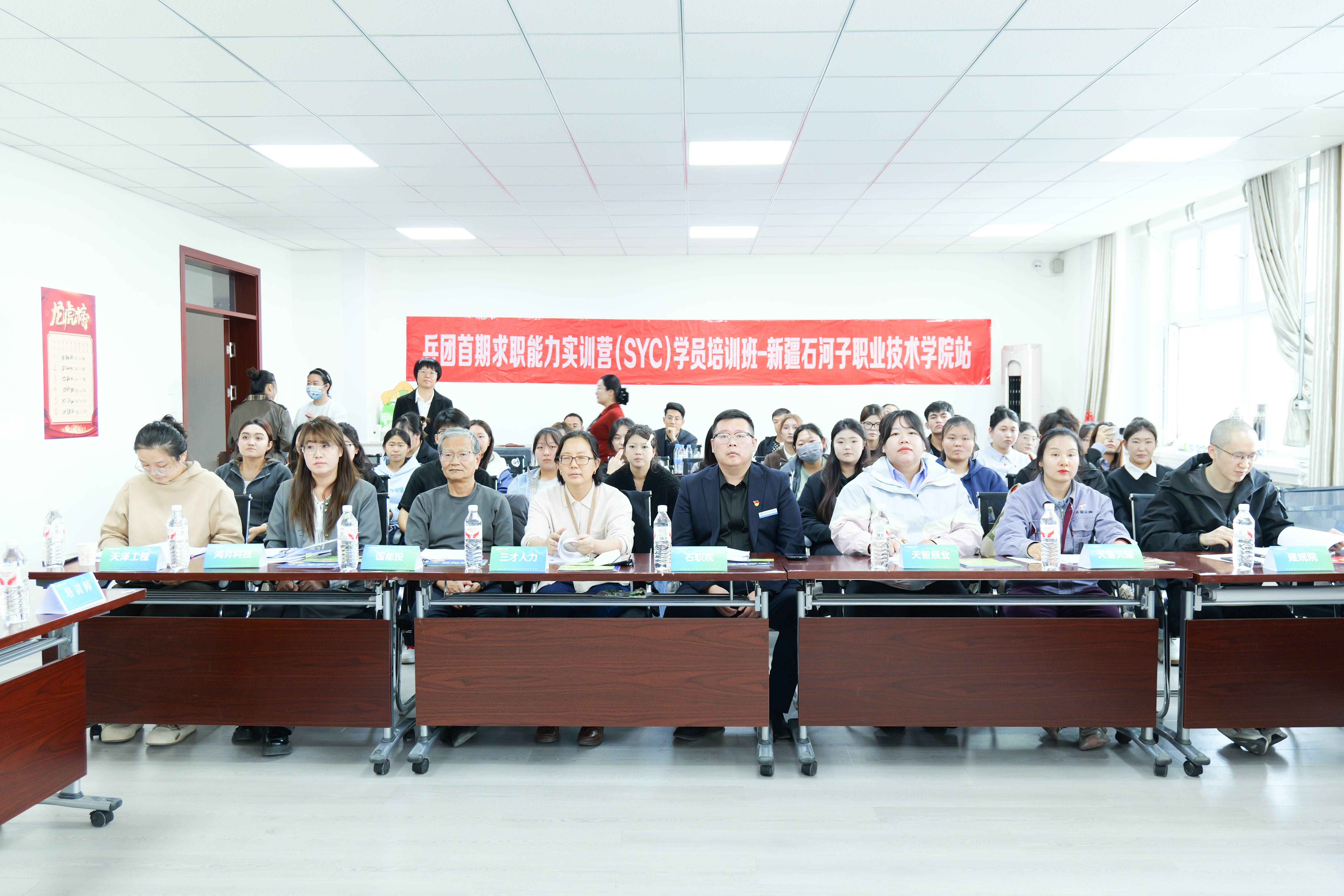 直面未来 演见锋芒——兵团首期求职能力实训营Beat365中文官方网站站路演面试活动圆满落幕