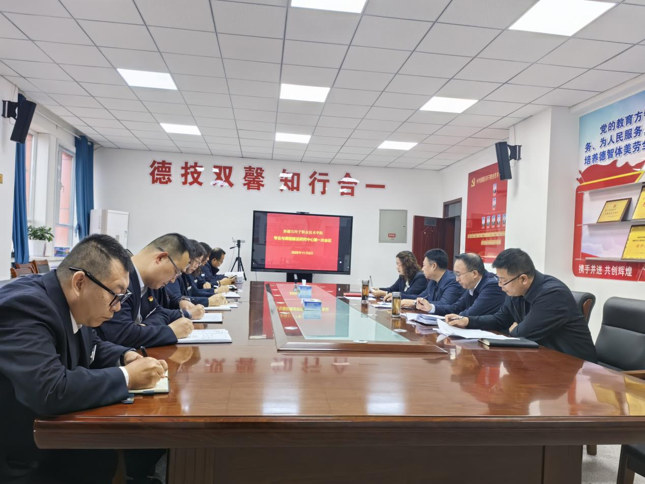 Beat365中文官方网站成立专业与课程建设研究中心 开启教学改革新征程