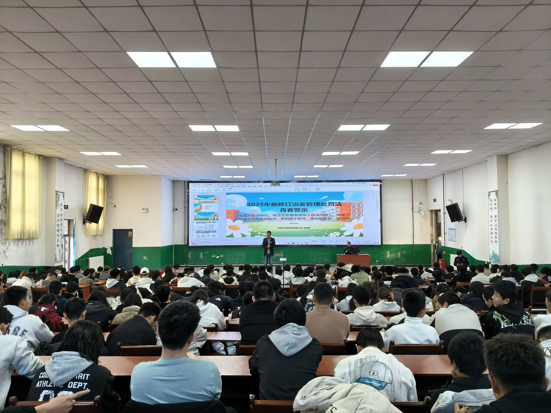 青春护航 法育成长——公共基础学院开展法治安全教育讲座活动