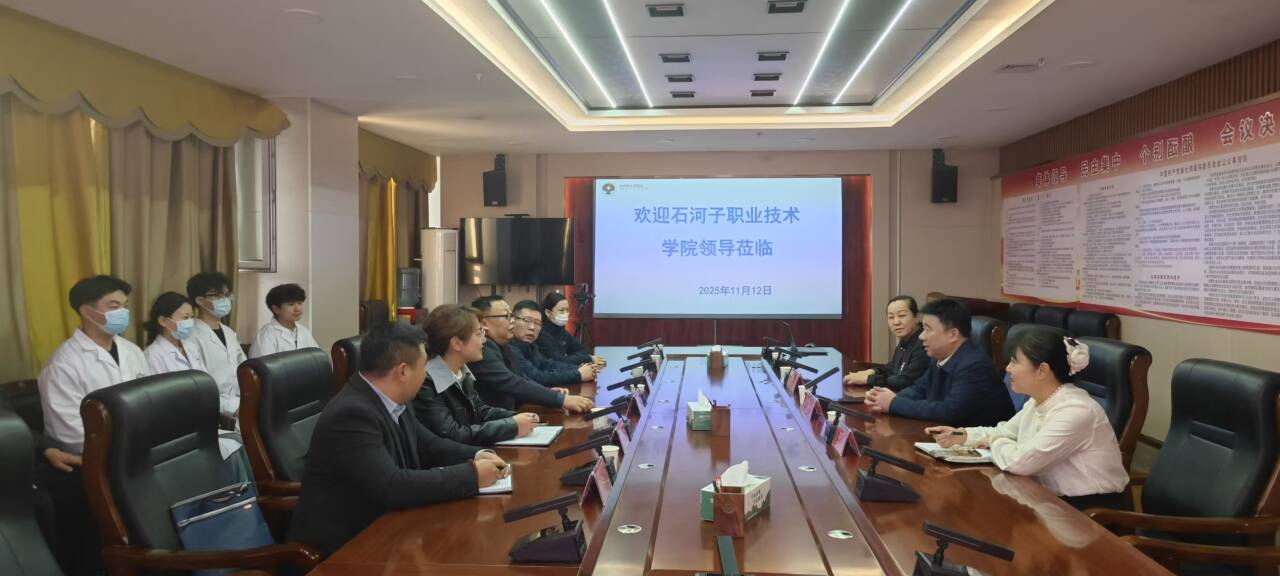 医教协同谱新篇 实地调研护实习——现代服务学院赴兵团第七师医院深化合作对接