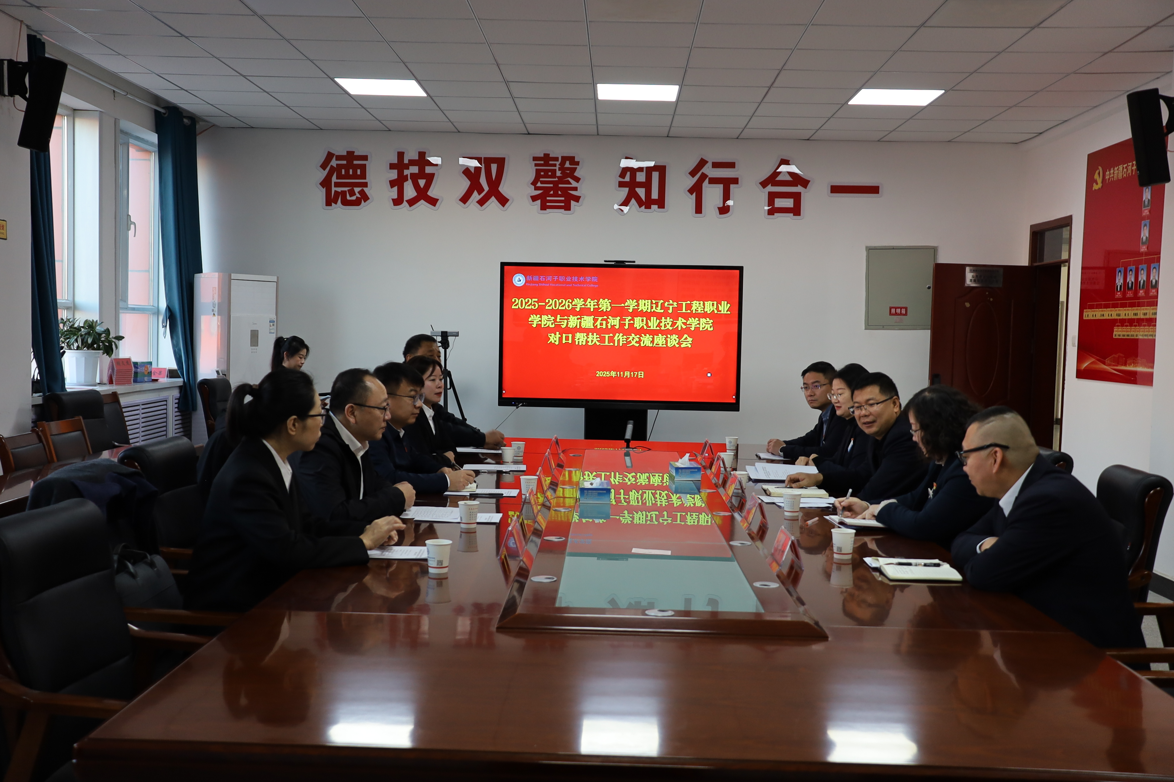 Beat365中文官方网站与辽宁工程职业学院援疆专家开展对口交流座谈会