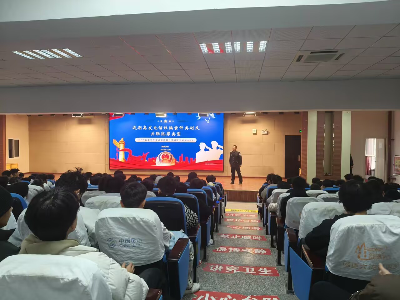 筑牢防诈安全线 护航青春助成长——机械电气工程学院开展防范网络电信诈骗专题讲座