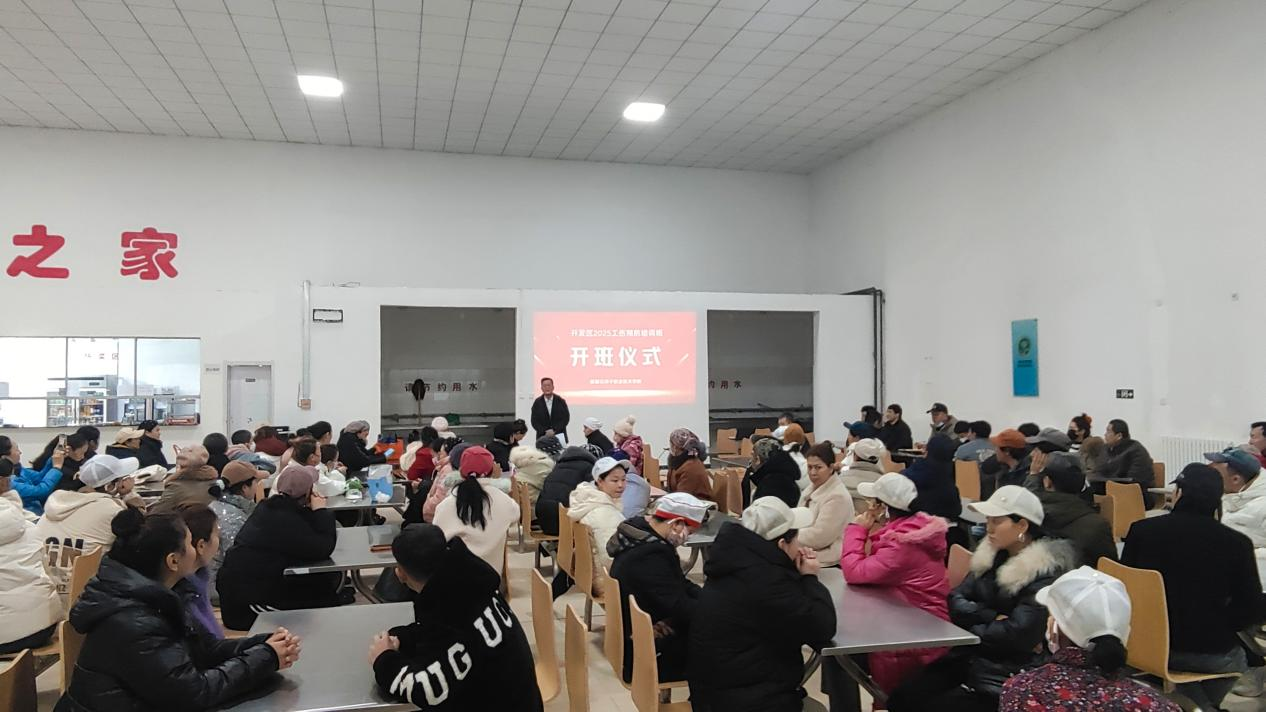 校政企协同 守护企业安全生产——技能培训学院与石河子开发区应急管理局联合开展2025年工伤预防(其他行业)培训班