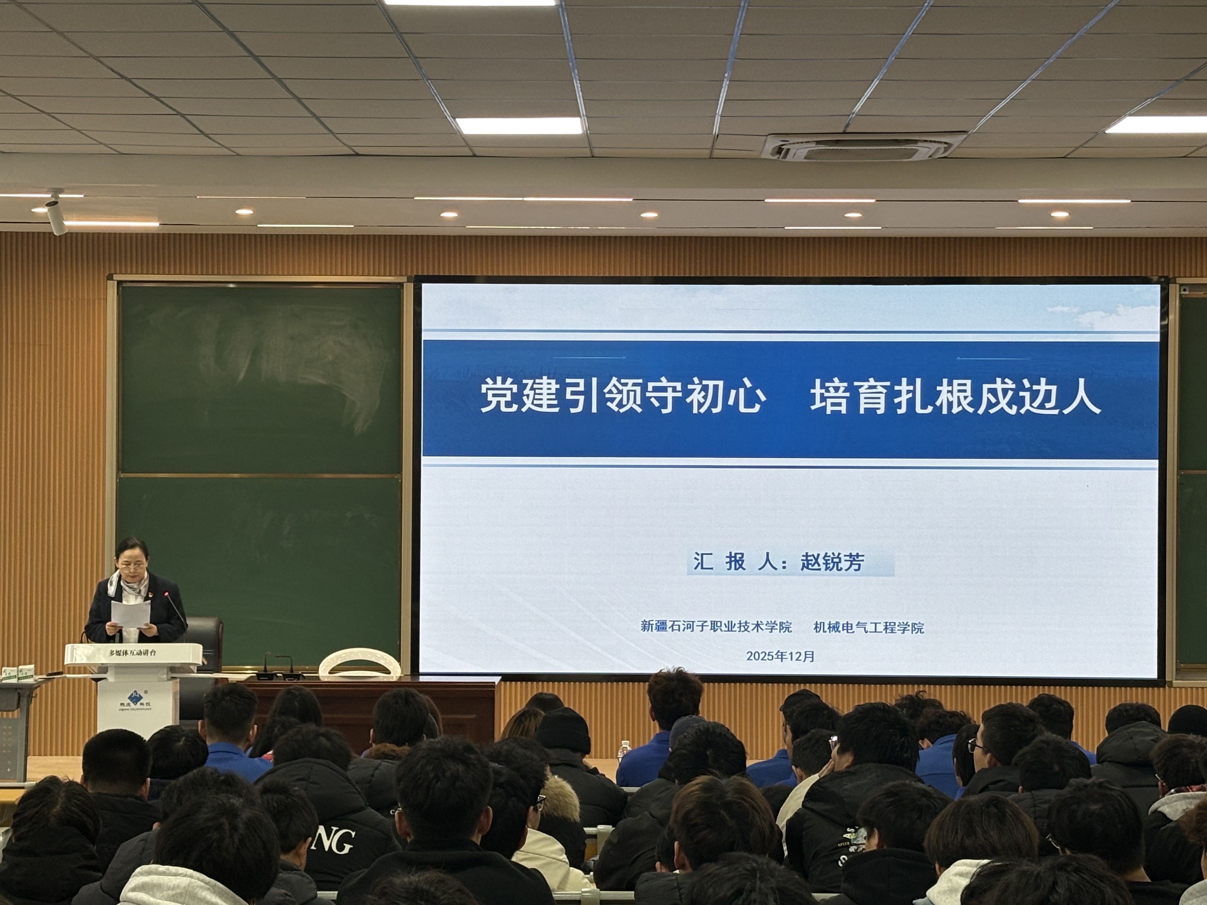 机械电气工程学院举办“中国共产党人精神谱系”宣讲活动