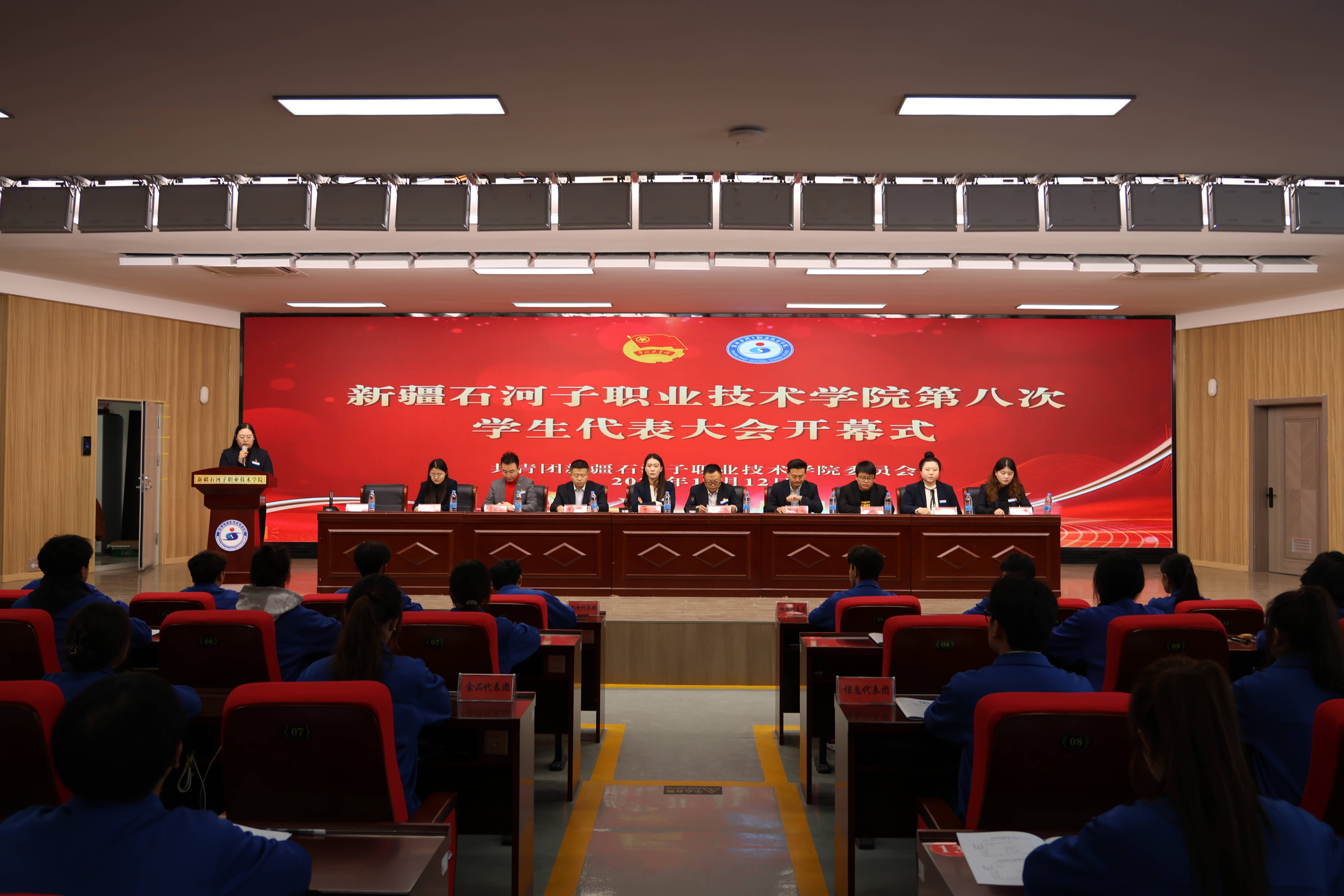 Beat365中文官方网站召开第八次学生代表大会