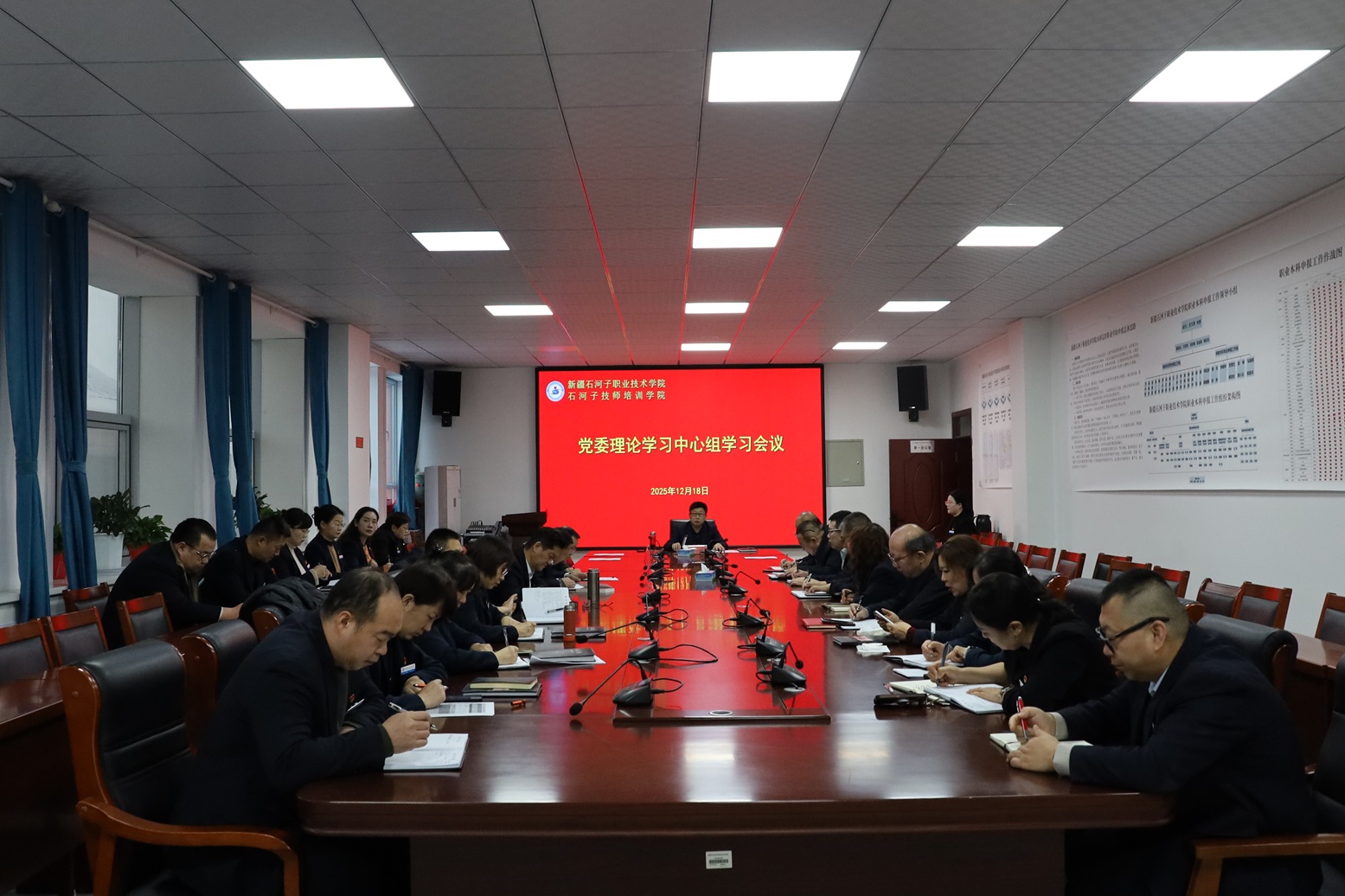 Beat365中文官方网站党委理论学习中心组举行2025年第十三次集体学习