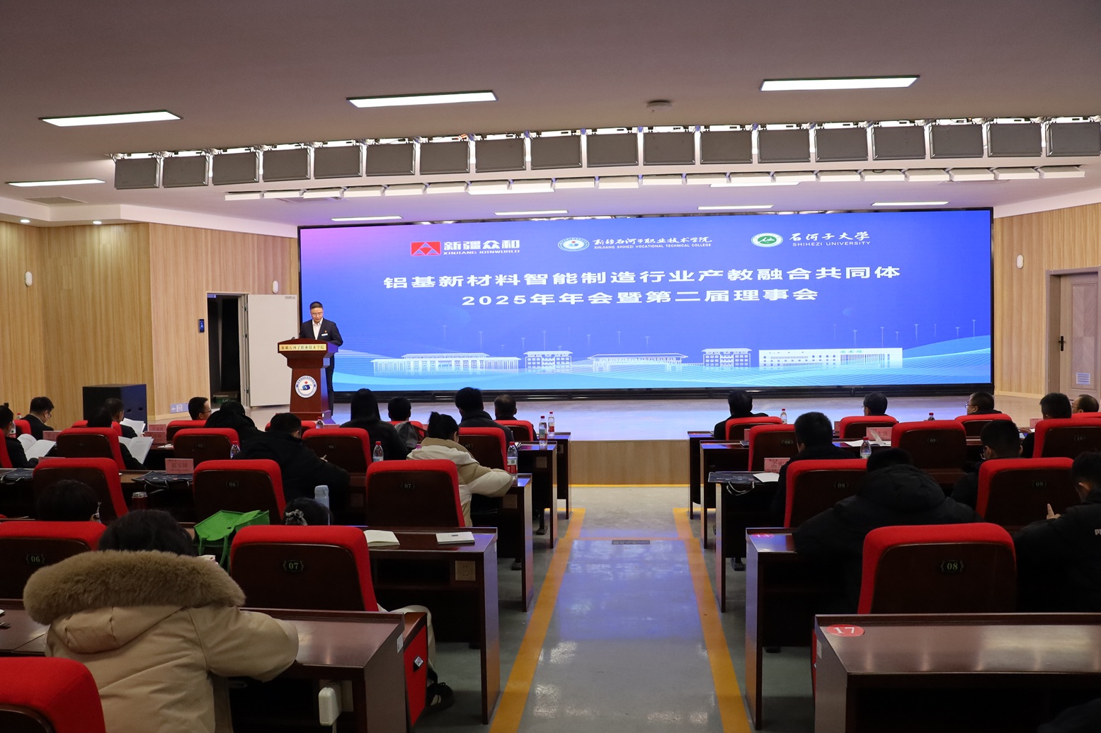 铝基新材料智能制造行业产教融合共同体2025年年会暨第二届理事会在Beat365中文官方网站顺利召开