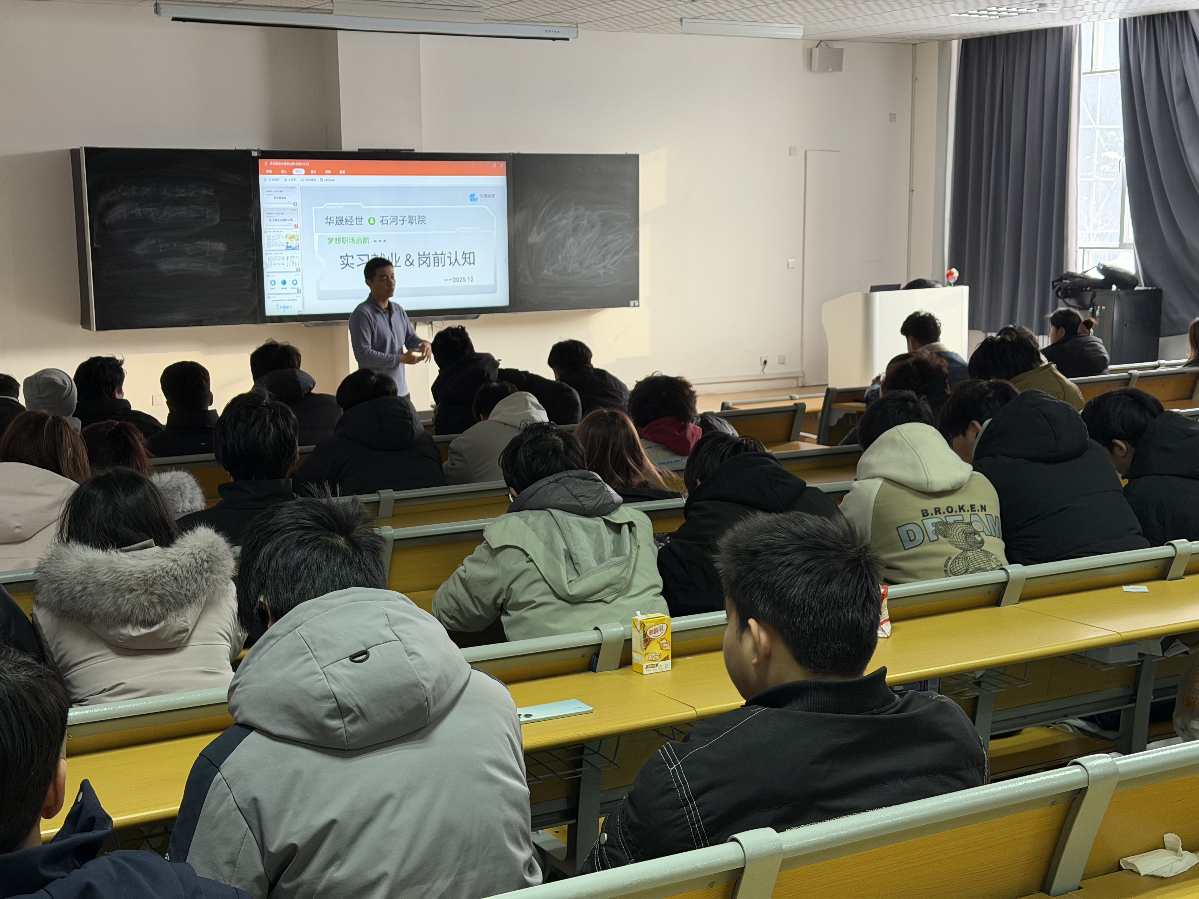 信息与通信工程学院联合华晟经世驻校工程师团队举办实习就业指导讲座