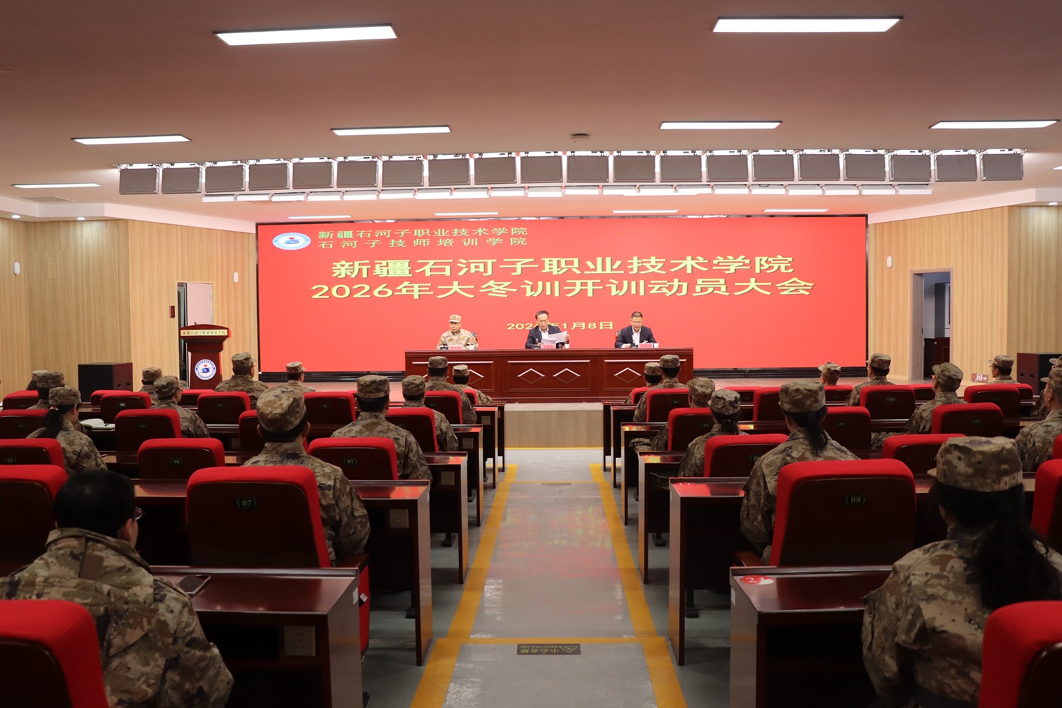 磨砺精兵正当时 雪域寒冬砺斗志——Beat365中文官方网站开展2026年大冬训开训动员大会