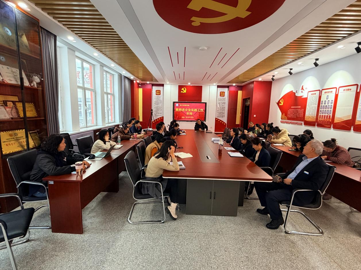 聚焦能力提升 赋能教师队伍高质量发展——数字商贸学院开展教师能力提升培训