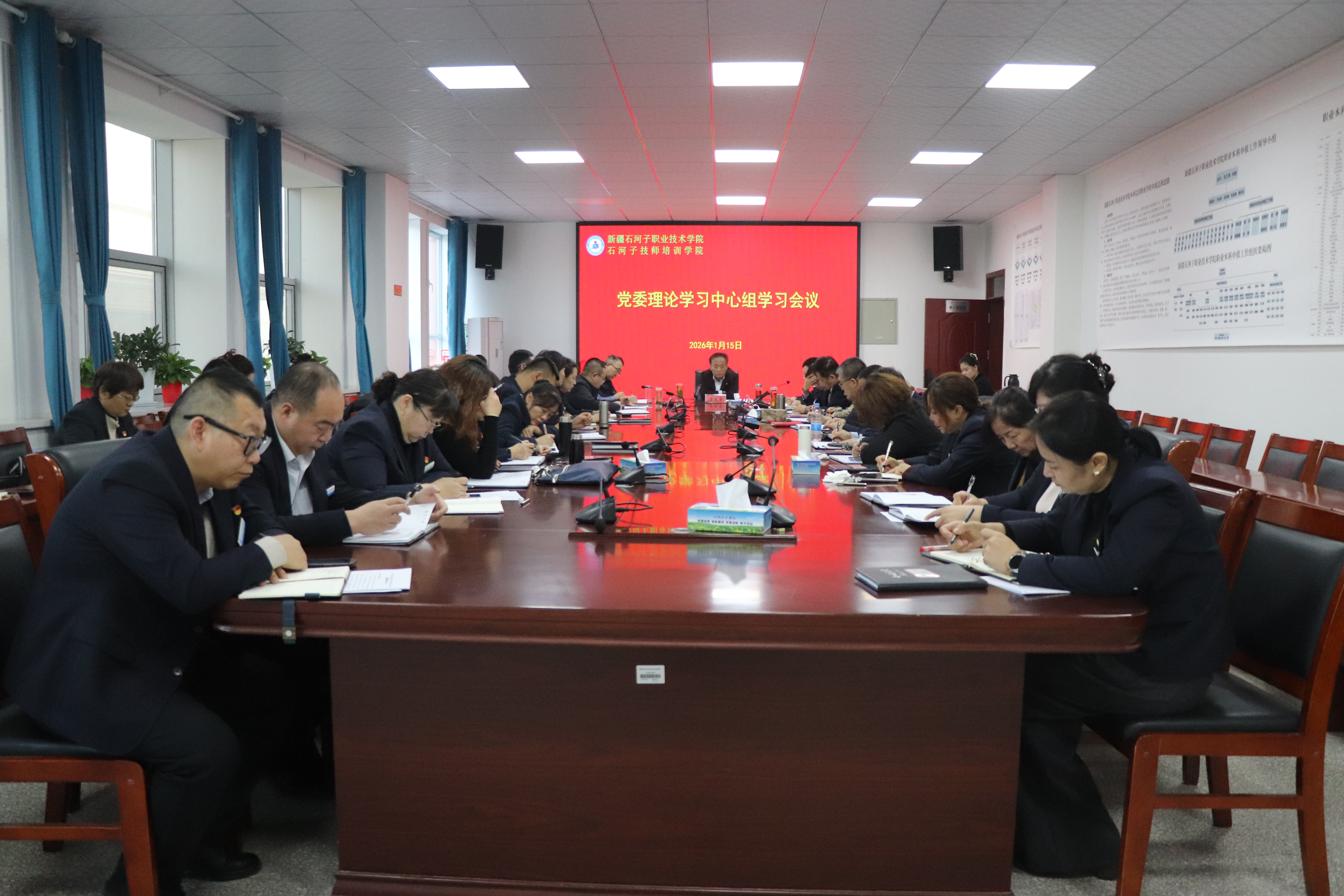 Beat365中文官方网站召开党委理论学习中心组2026年第二次集体学习会议