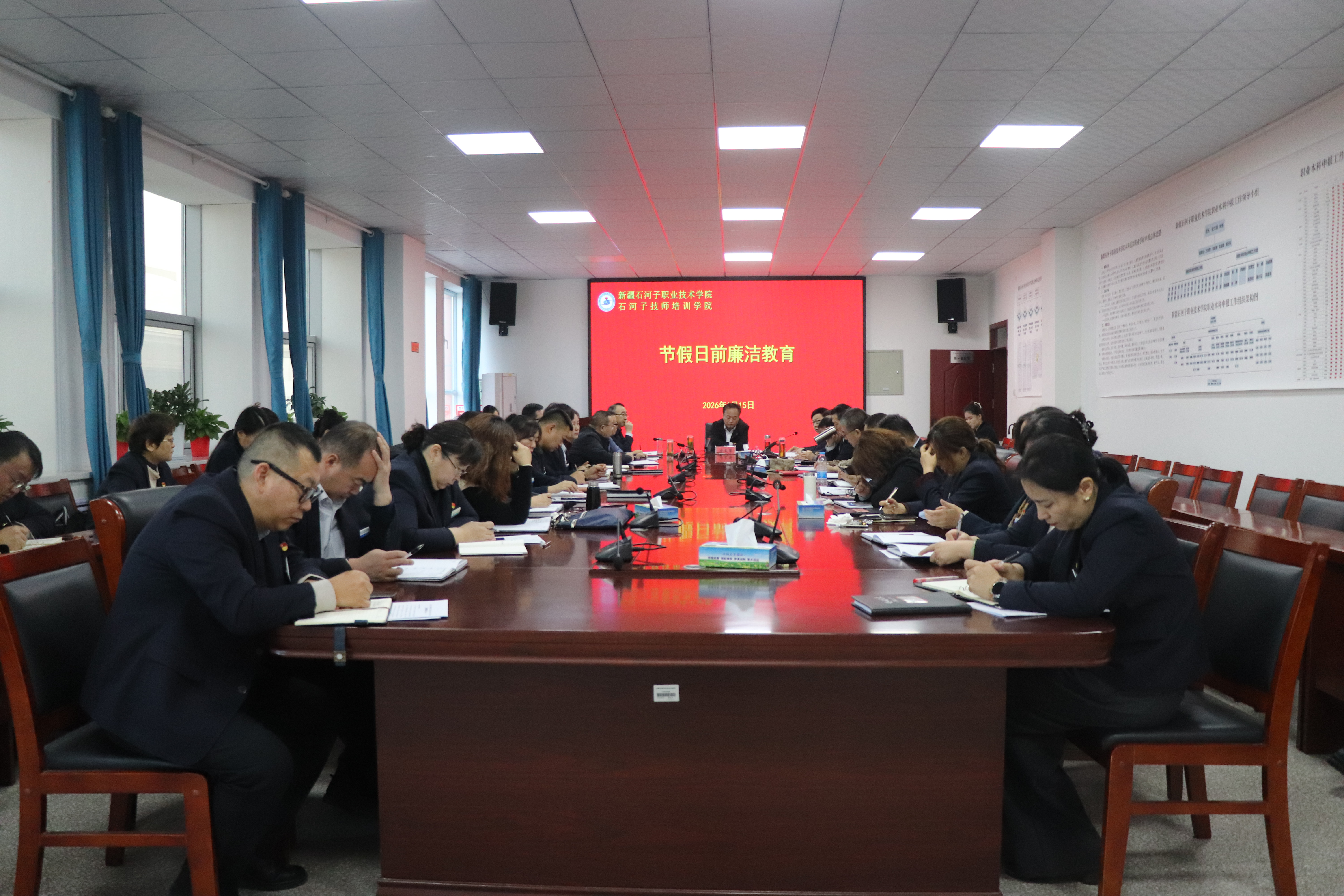 Beat365中文官方网站召开放假前工作安排会议