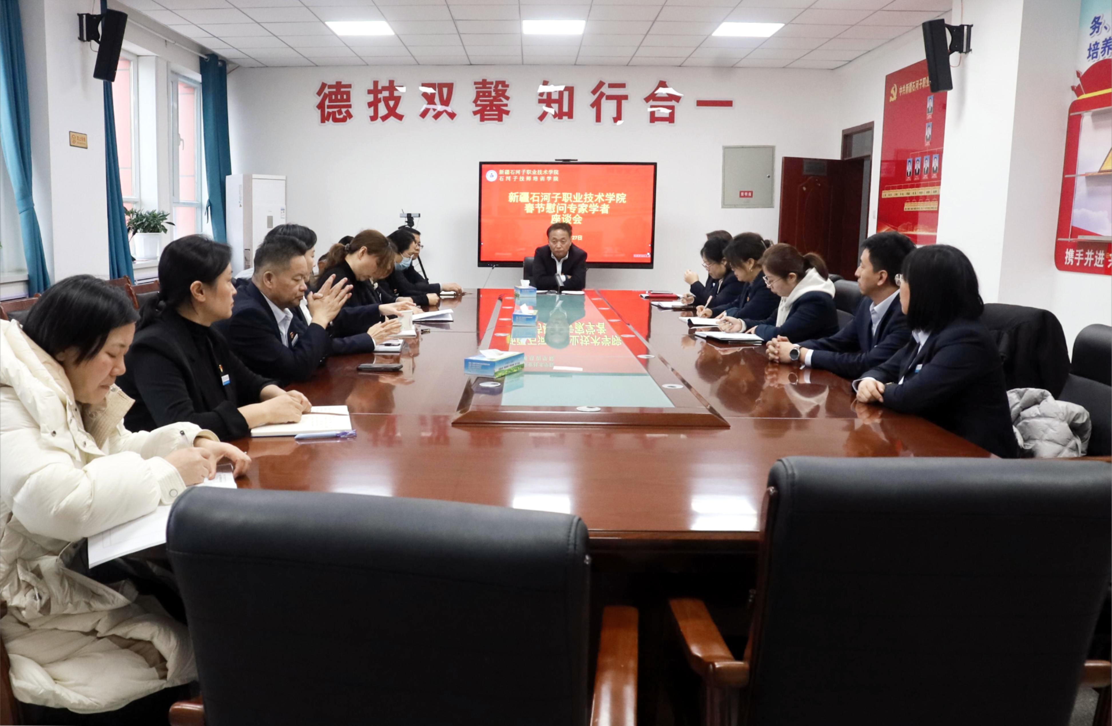 Beat365中文官方网站召开2026年春节慰问专家学者座谈会