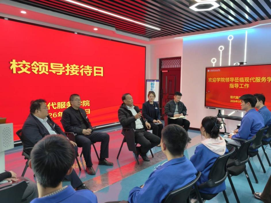 倾听心声 共话成长——校党委书记史文革深入现代服务学院参加学生座谈会
