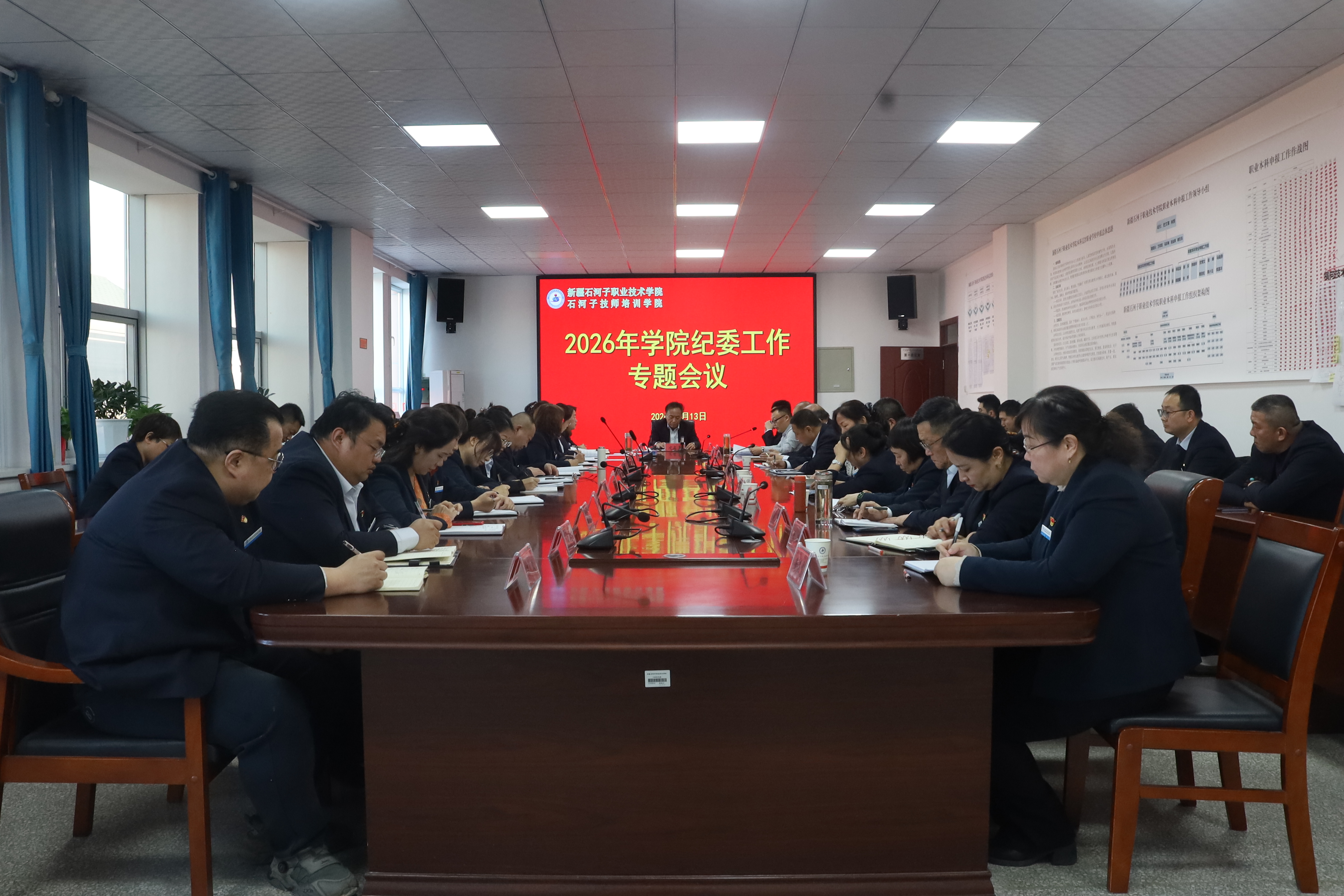 Beat365中文官方网站召开2026年纪委工作专题会议