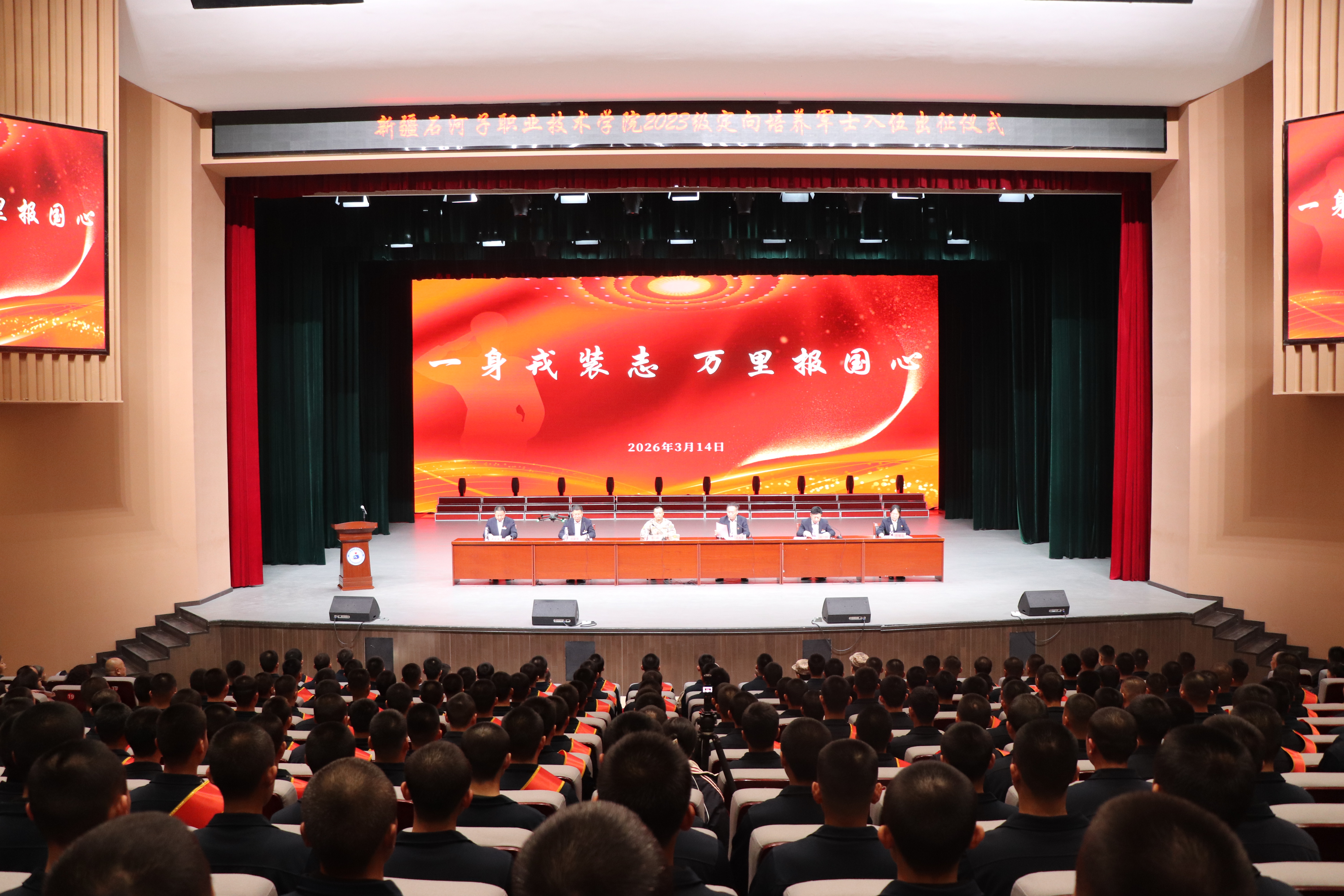 一身戎装志 万里报国心——Beat365中文官方网站举办2023级定向培养军士出征仪式