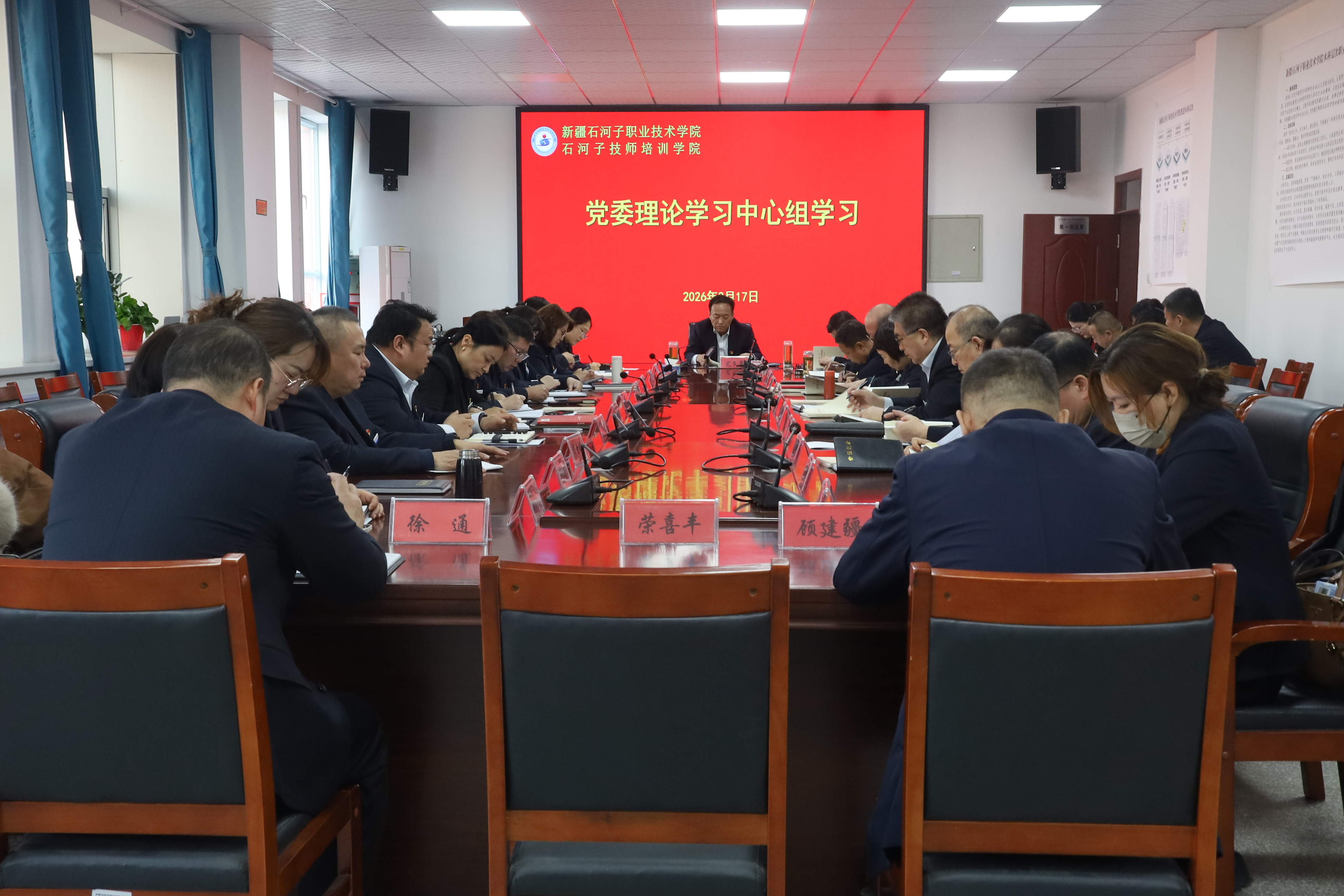 Beat365中文官方网站召开党委理论学习中心组2026年第四次集体学习会议