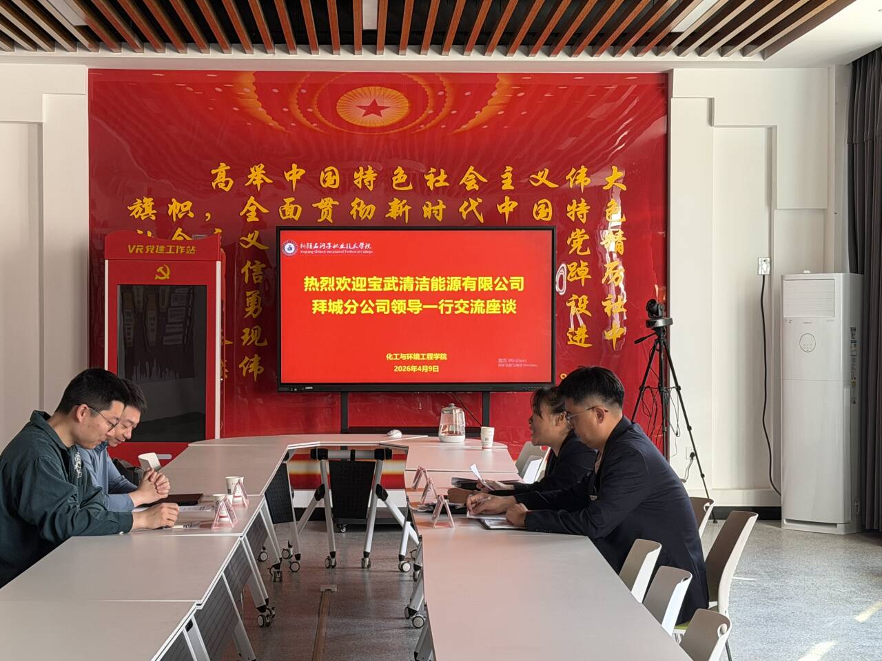 宝武清洁能源拜城分公司到访食品工程学院（化工与环境工程学院）