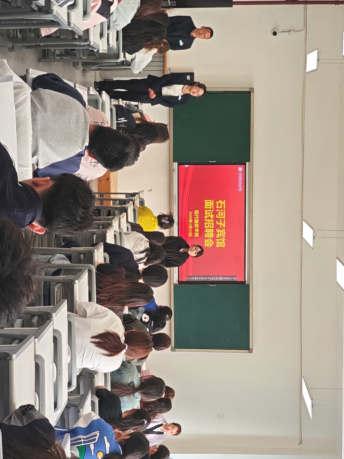 现代服务学院举办旅游专业专场招聘会