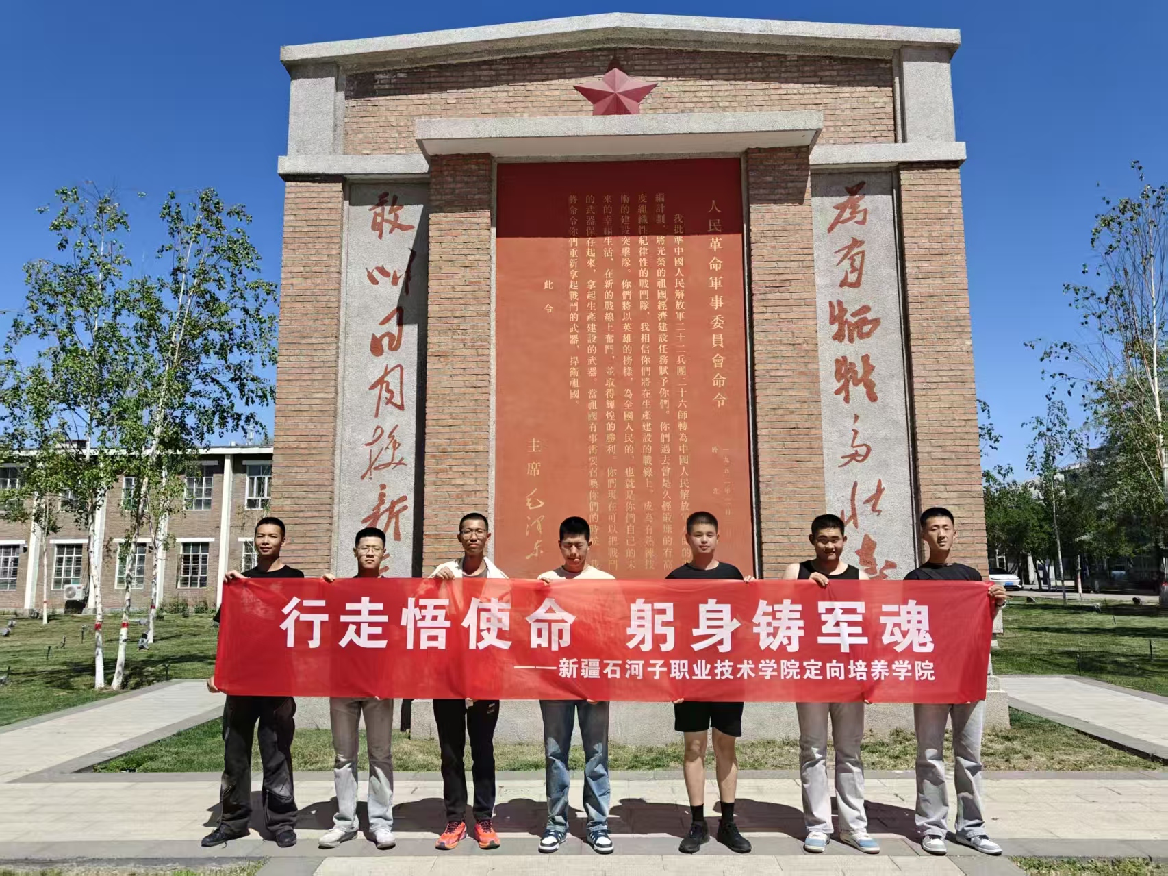 【2026行走的思政课】行走悟初心 铸魂勇担当——定向培养学院开展“行走的思政课”红色研学活动