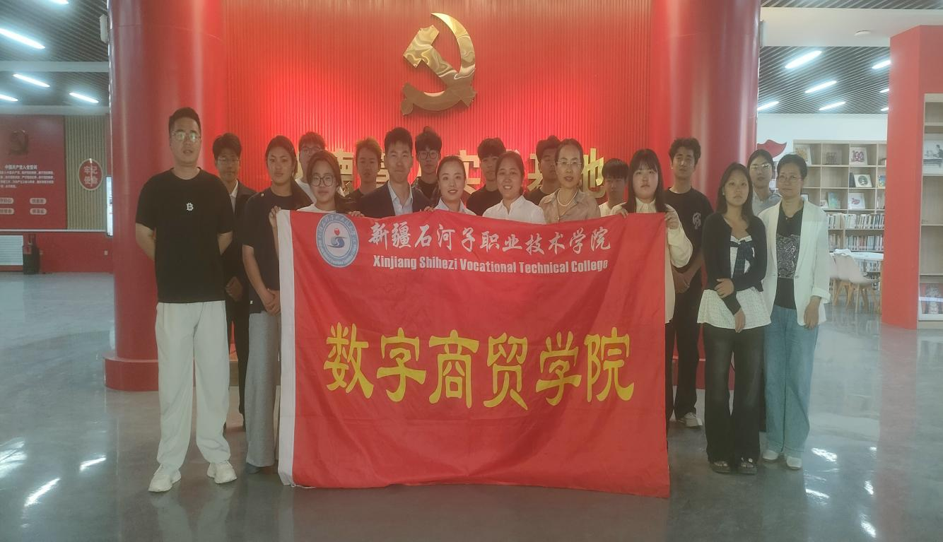 【2026行走的思政课】数字商贸学院开展“行走的思政课”主题实践活动