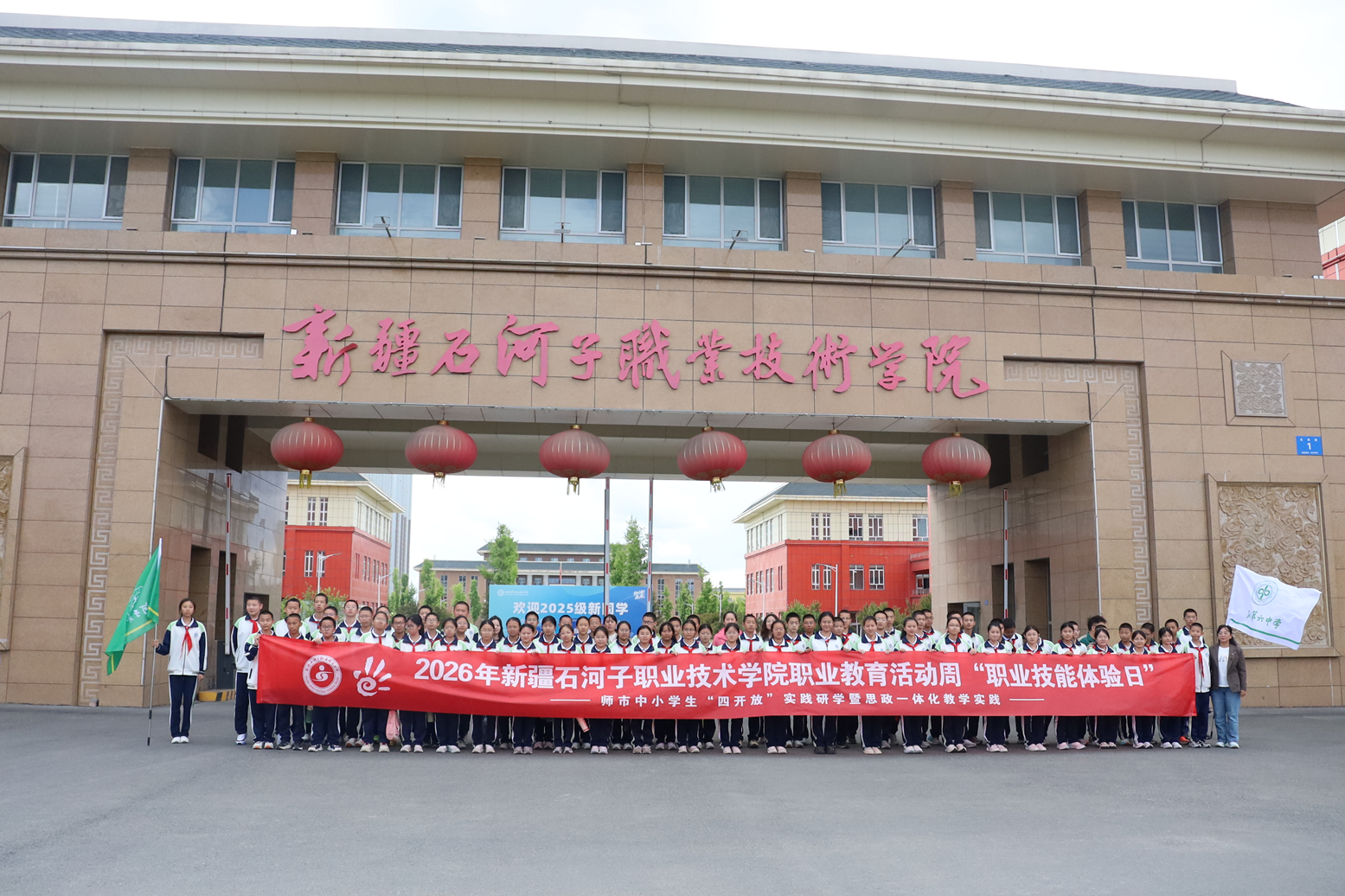【2026职教周】Beat365中文官方网站开展师市中小学生职业技能体验活动
