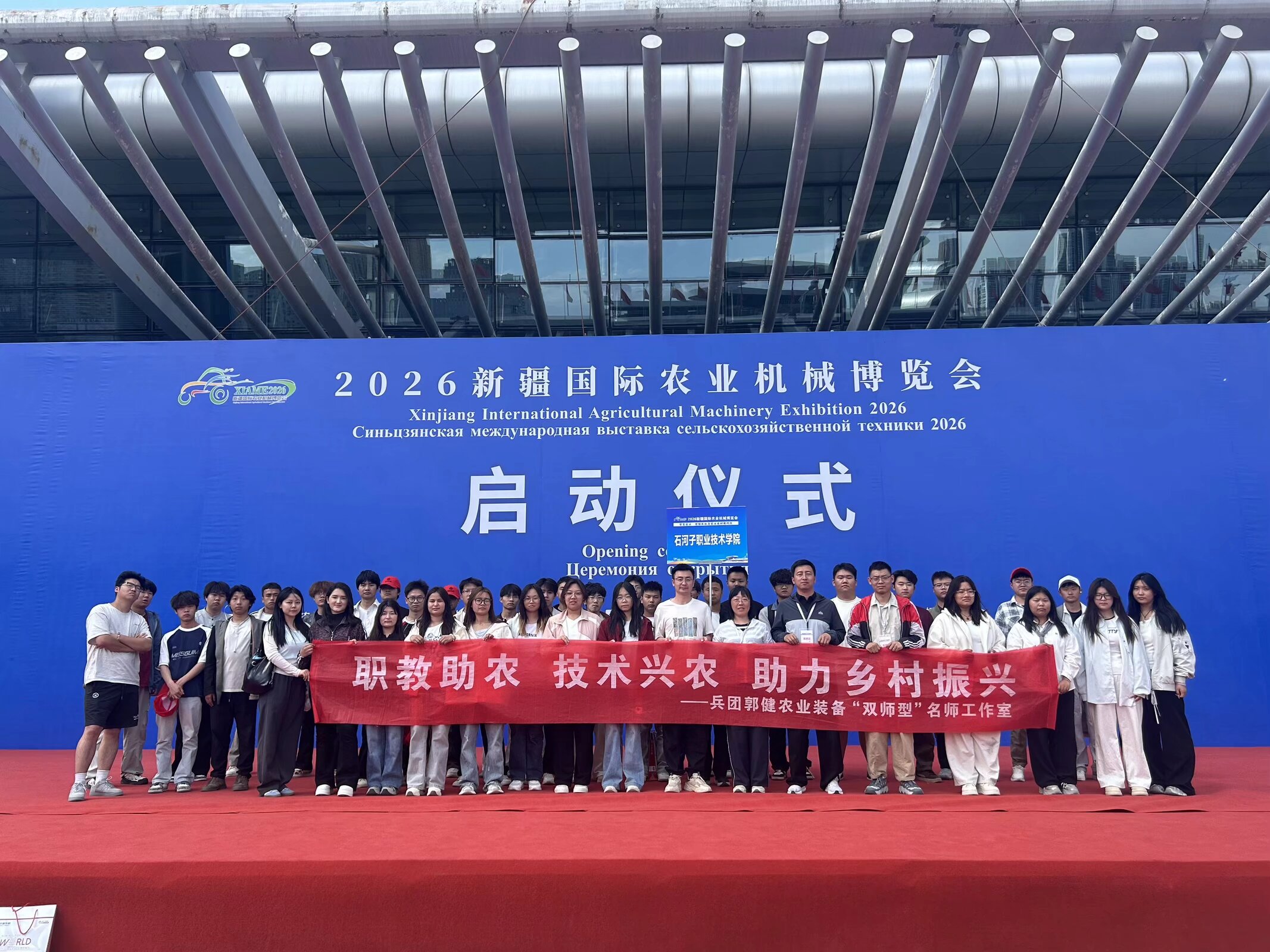 观农机盛会 强专业本领——我校现代农业装备应用技术专业师生前往2026新疆国际农机博览会开展专业实践活动