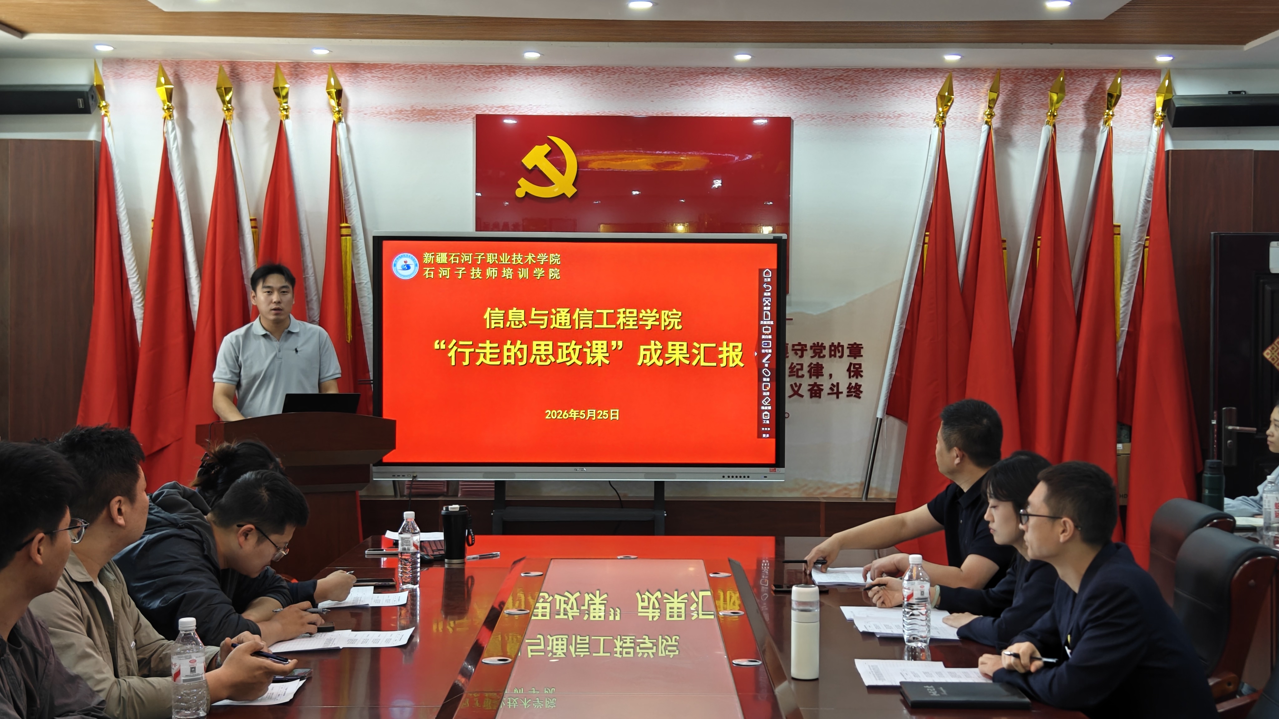 信息与通信工程学院 “行走的思政课” 成果汇报会圆满举办