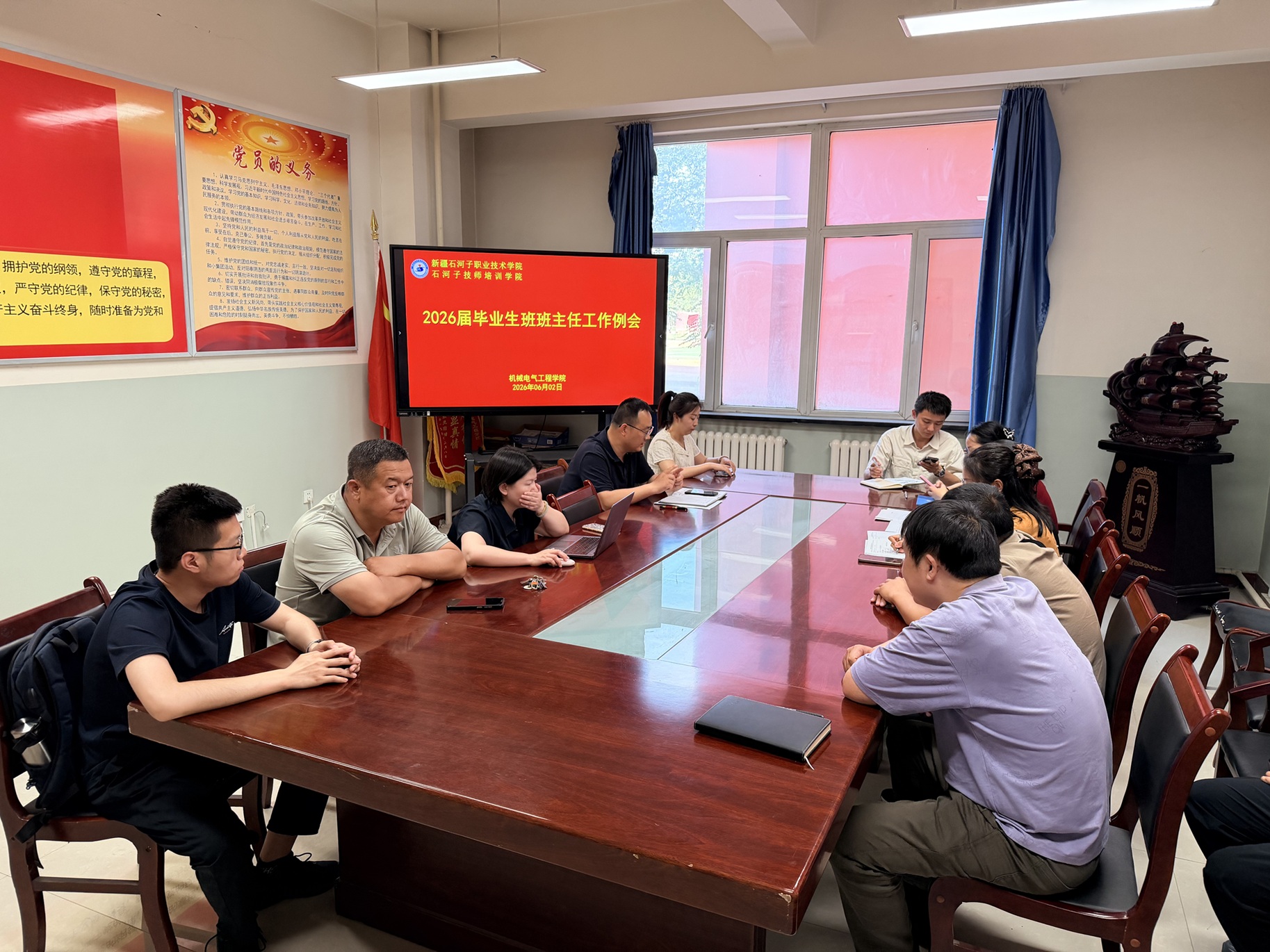 机械电气工程学院召开2026届毕业生班主任工作会议
