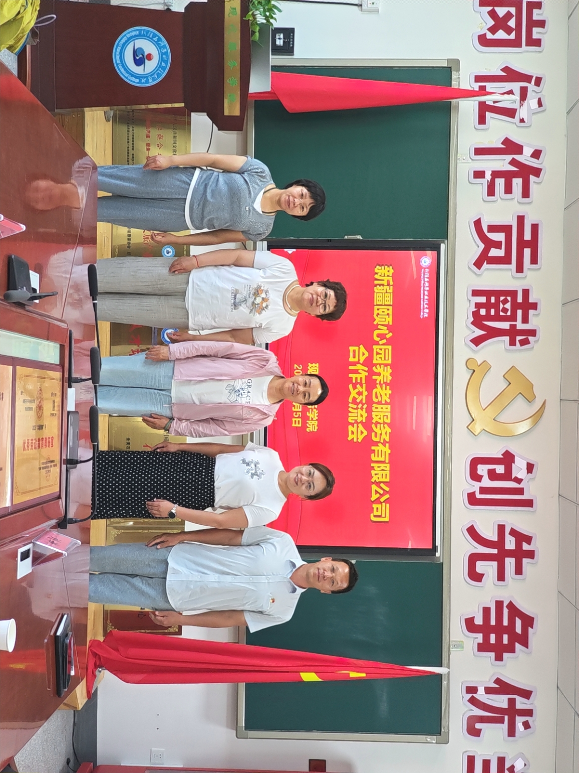 现代服务学院与新疆颐心园养老服务有限公司开展合作交流会