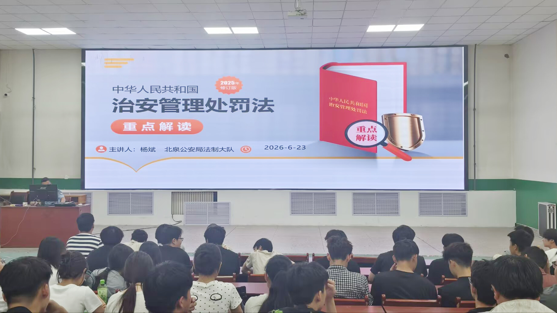 学法明纪守底线 共建平安文明校园——公共基础学院开展普法讲座