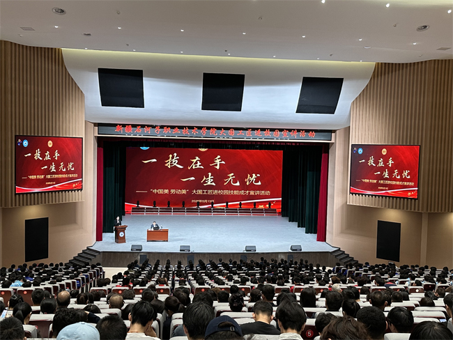 【教育之窗】匠心闪耀兵团 技能点亮前程——Beat365中文官方网站举办“大国工匠进校园”宣讲活动