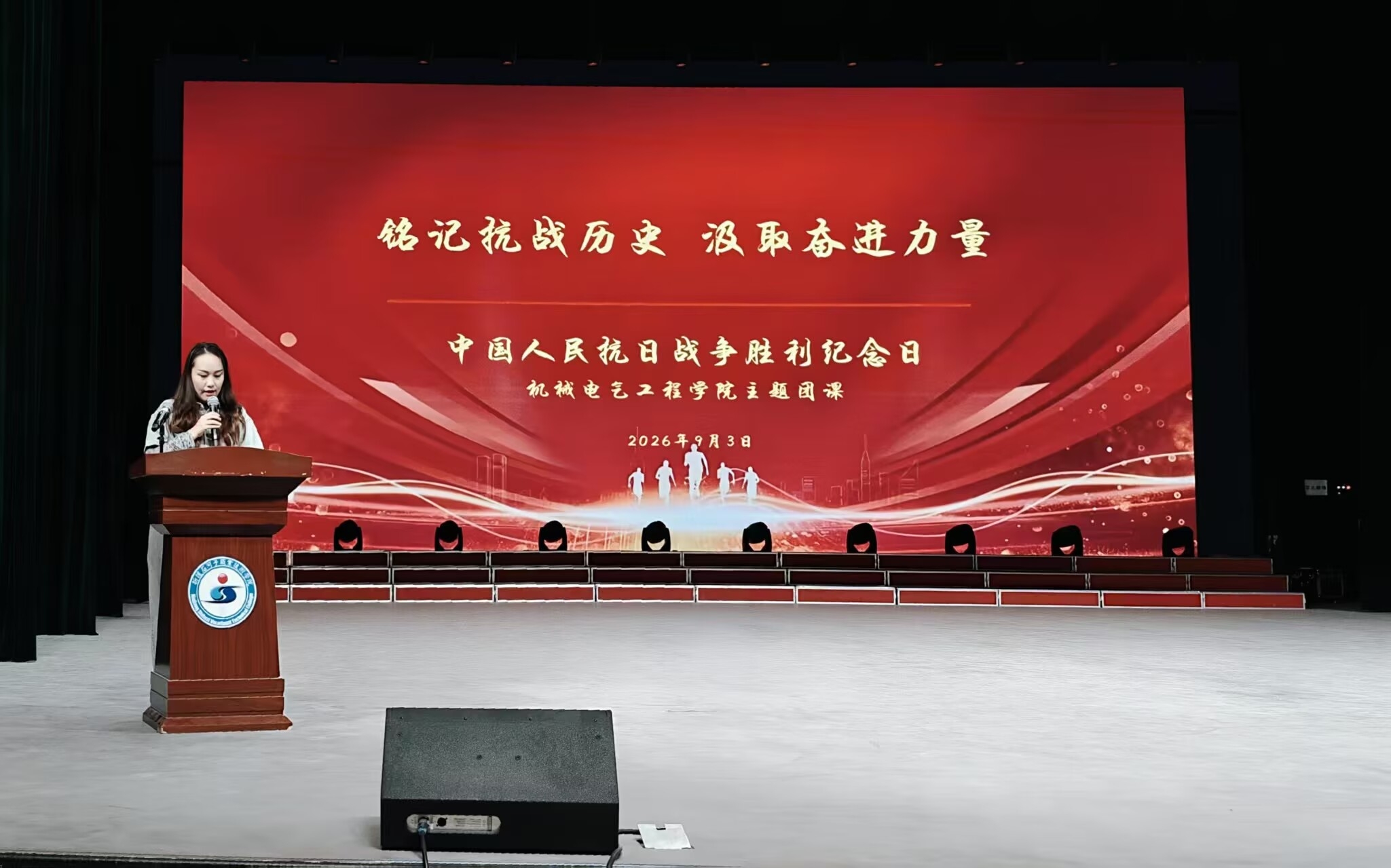机械电气工程学院开展抗战胜利纪念日主题团日活动