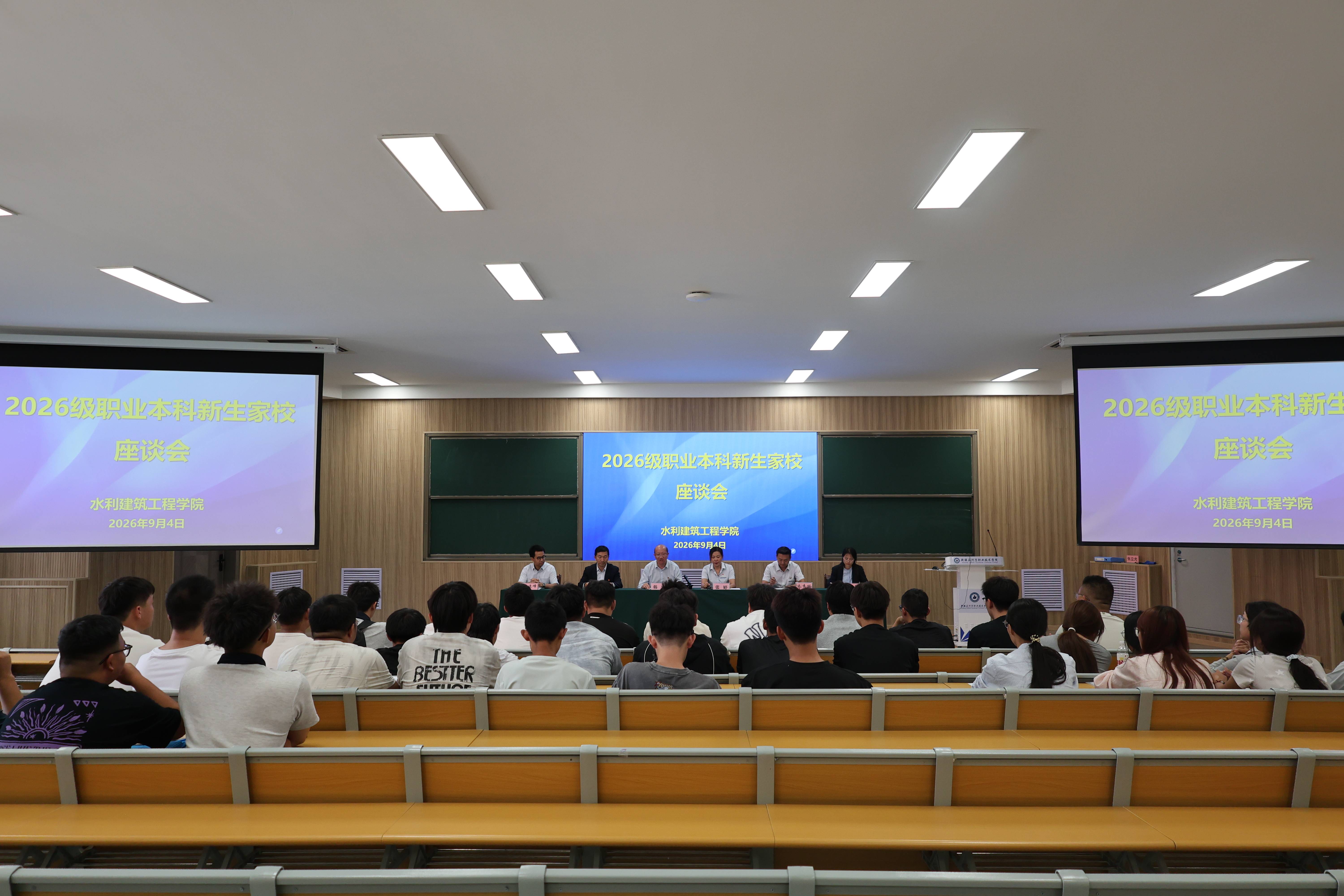 水利建筑工程学院举办“匠心筑梦·家校同行”人才交流座谈会